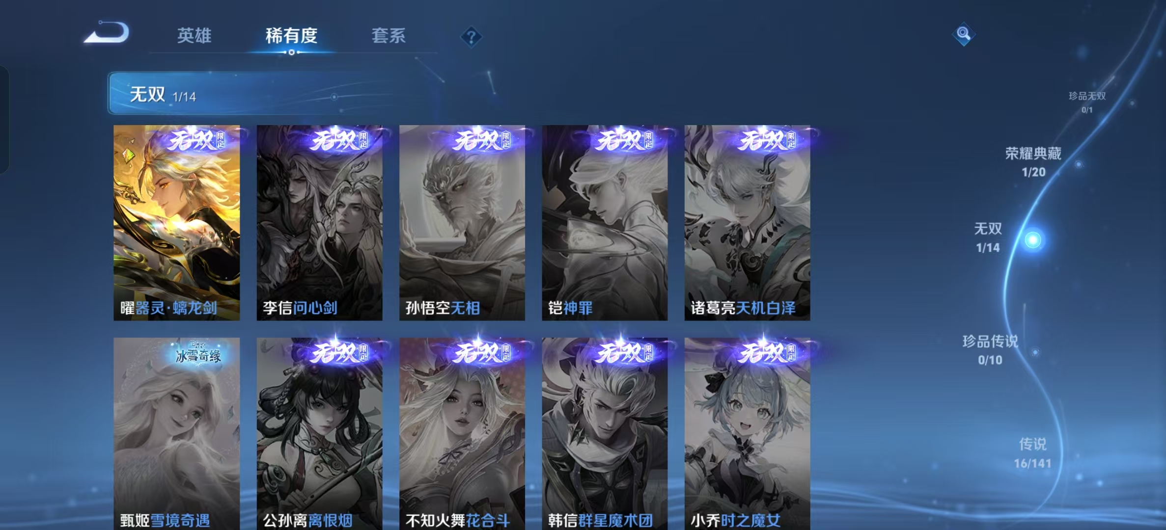 WZLX4347470王者荣耀账号详情图4