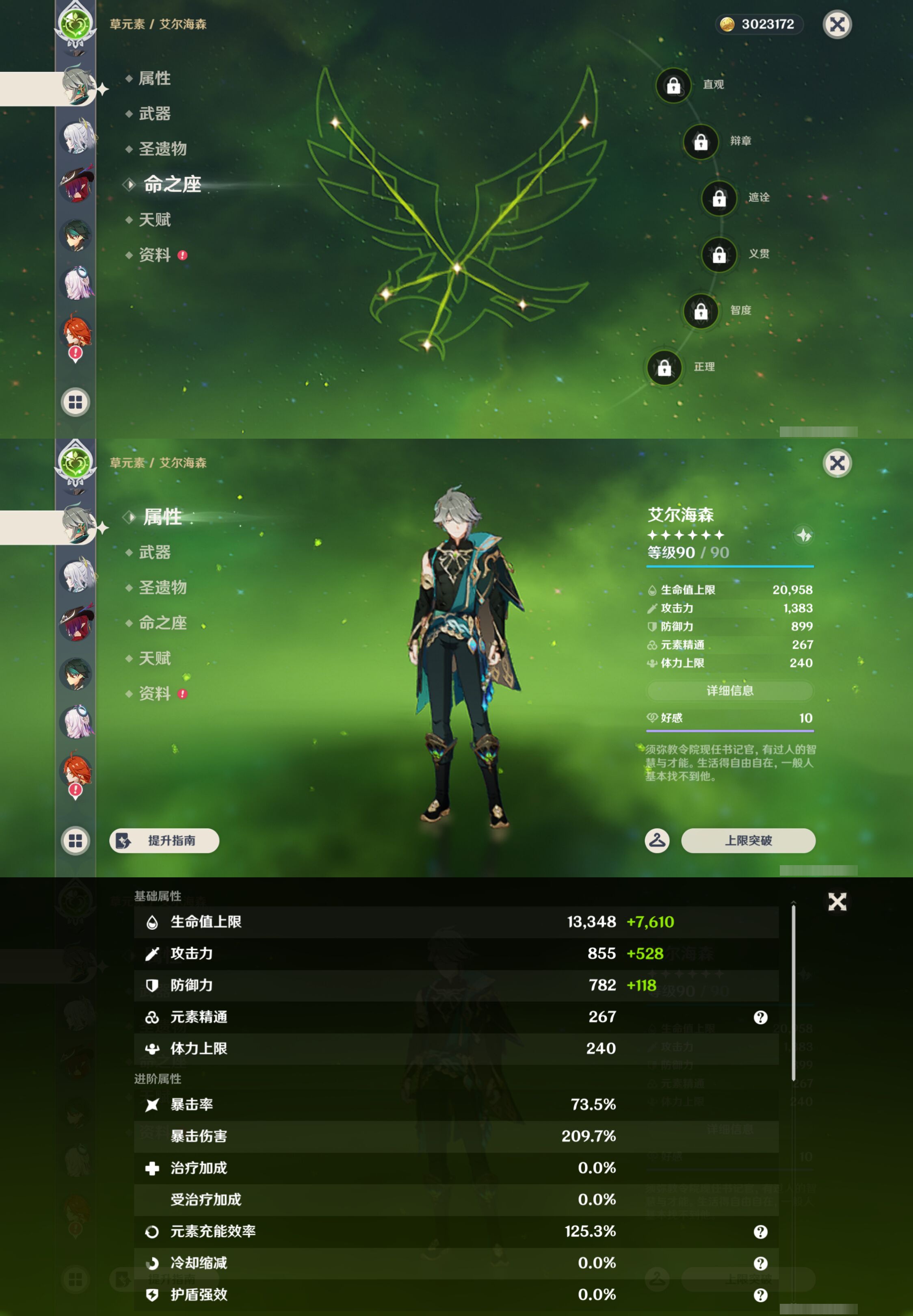 YSMK45528原神账号详情图13