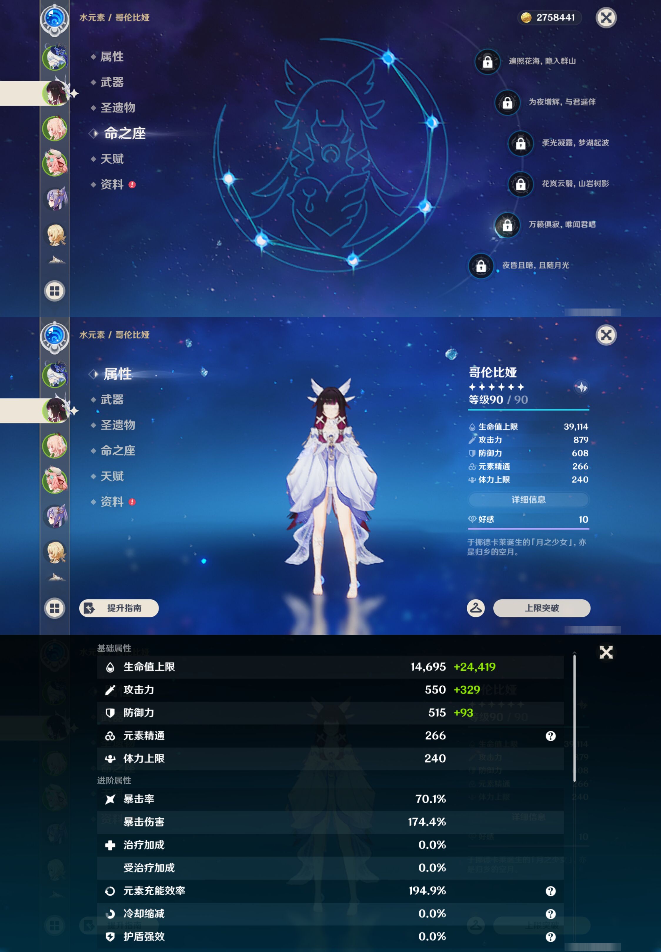 YSMK45511原神账号详情图9