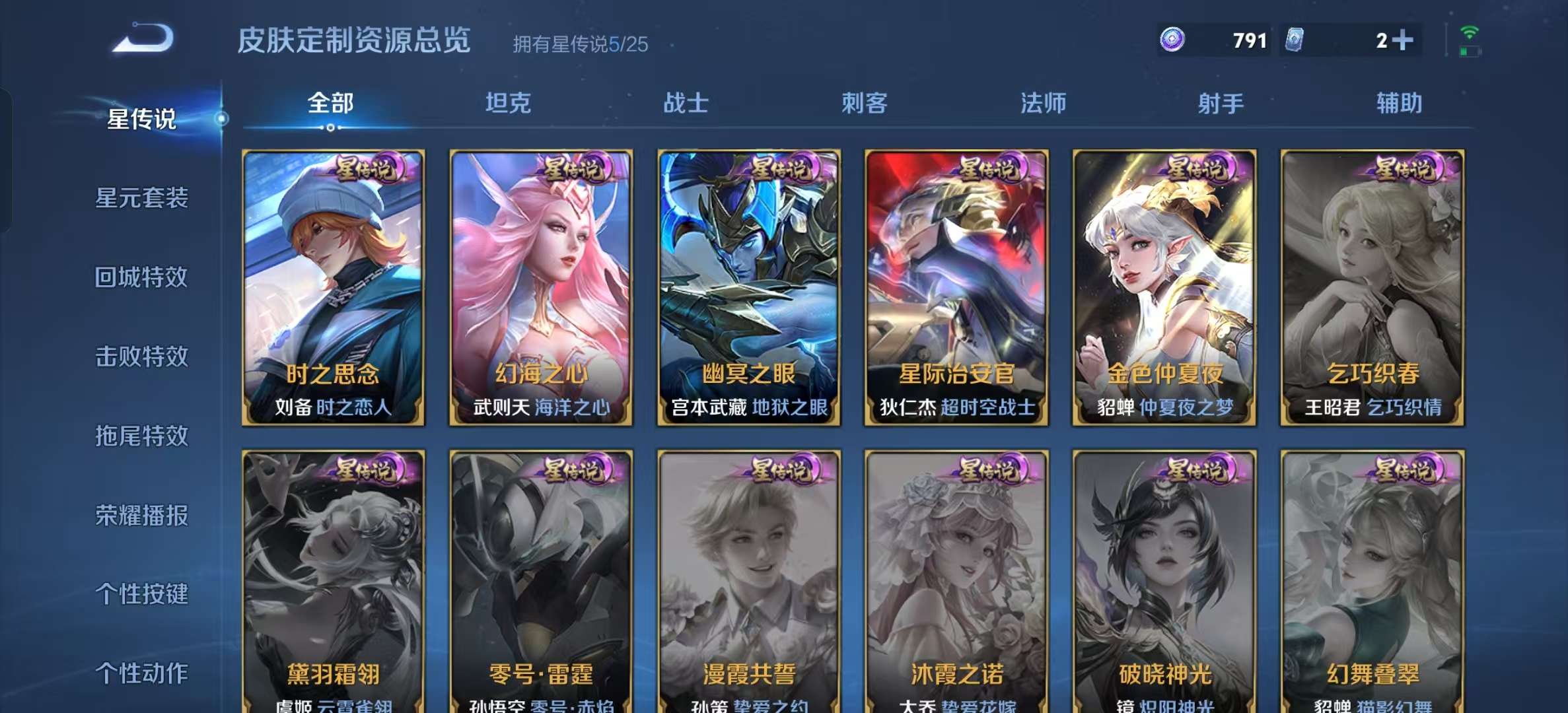 WZLX4347448王者荣耀账号详情图29
