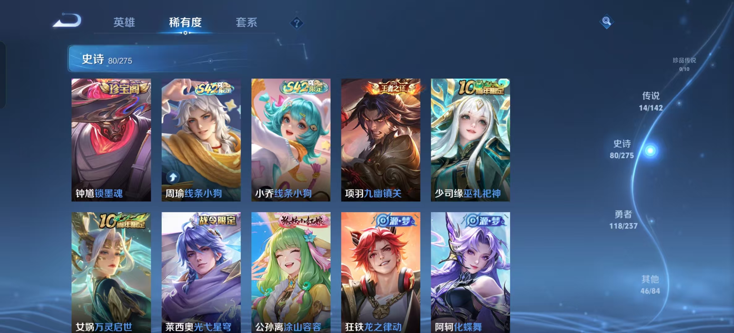 WZLX4348821王者荣耀账号详情图6