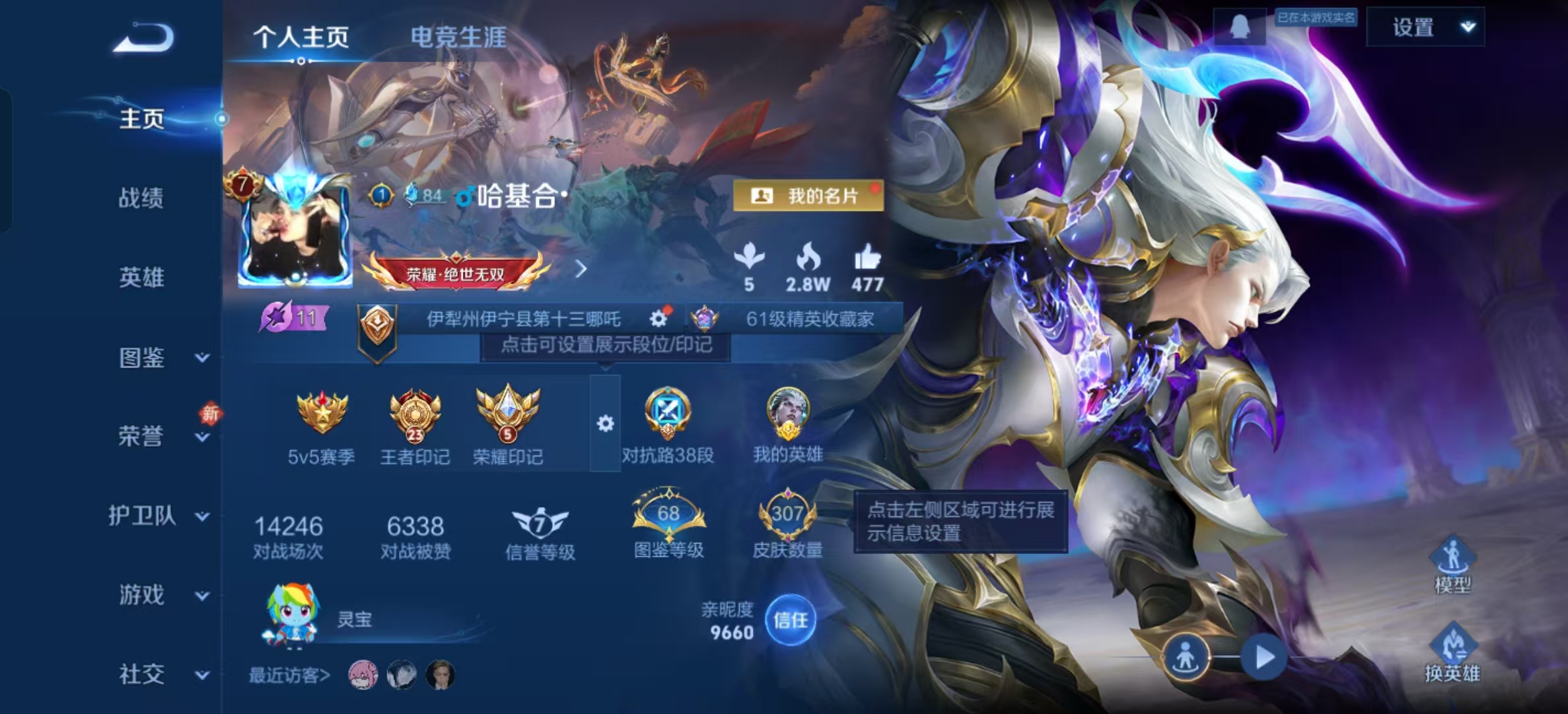 WZLX4347528王者荣耀账号详情图1