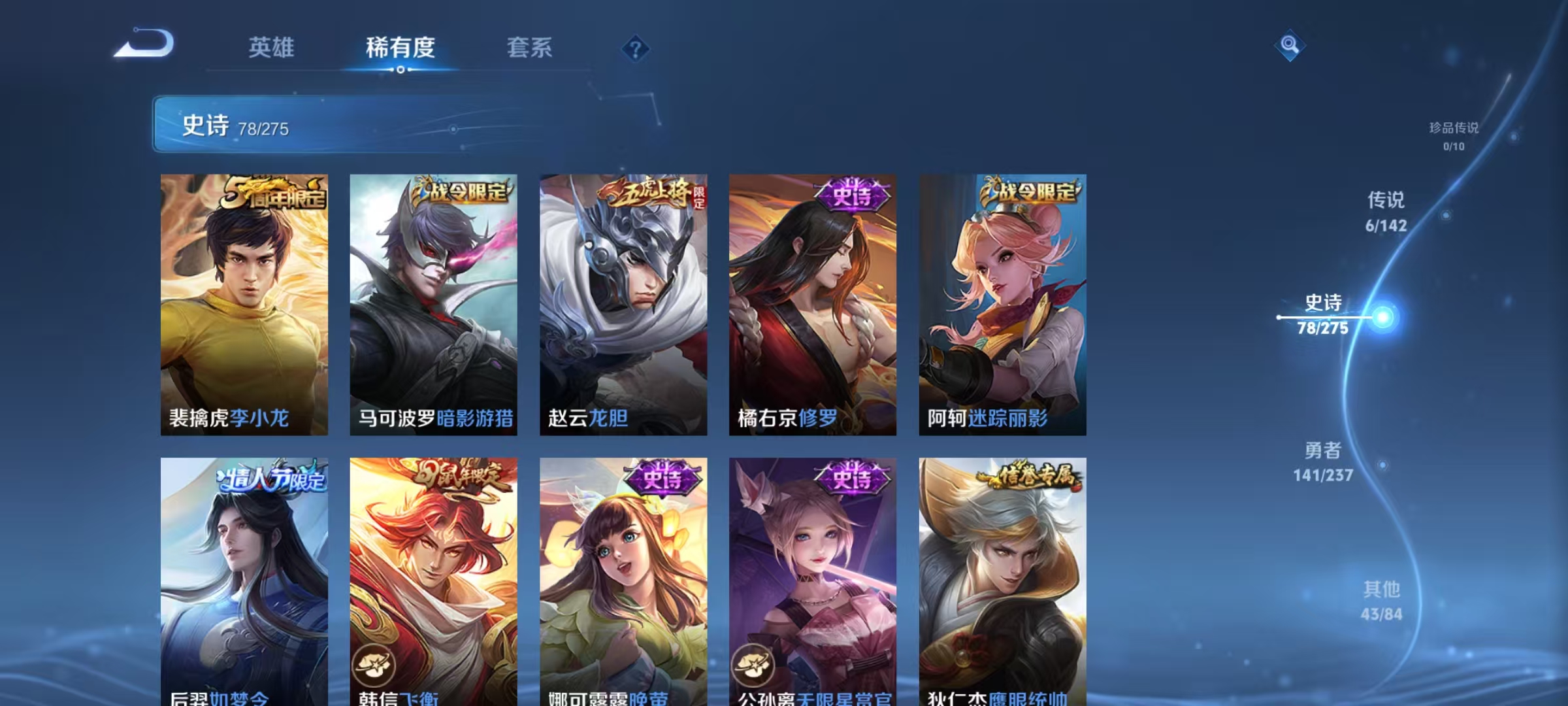 WZLX4347598王者荣耀账号详情图10