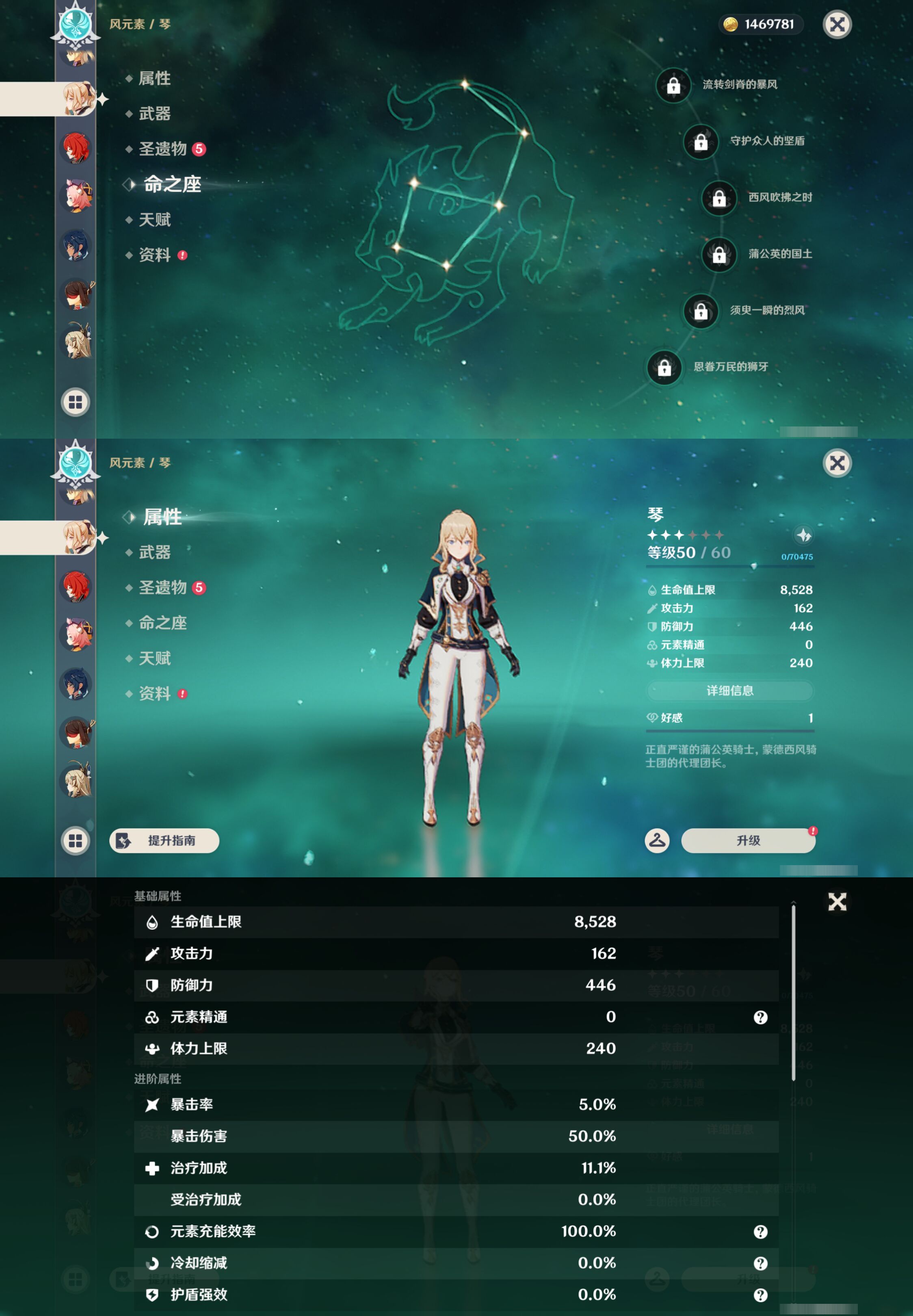 YSMK45514原神账号详情图22 YSMK45514原神账号详情图22