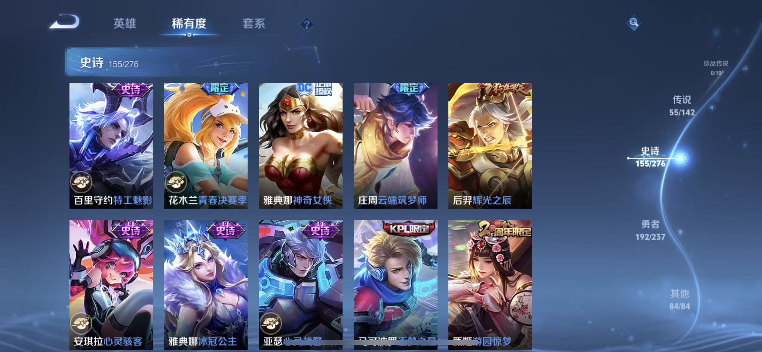 WZLX4348250王者荣耀账号详情图5