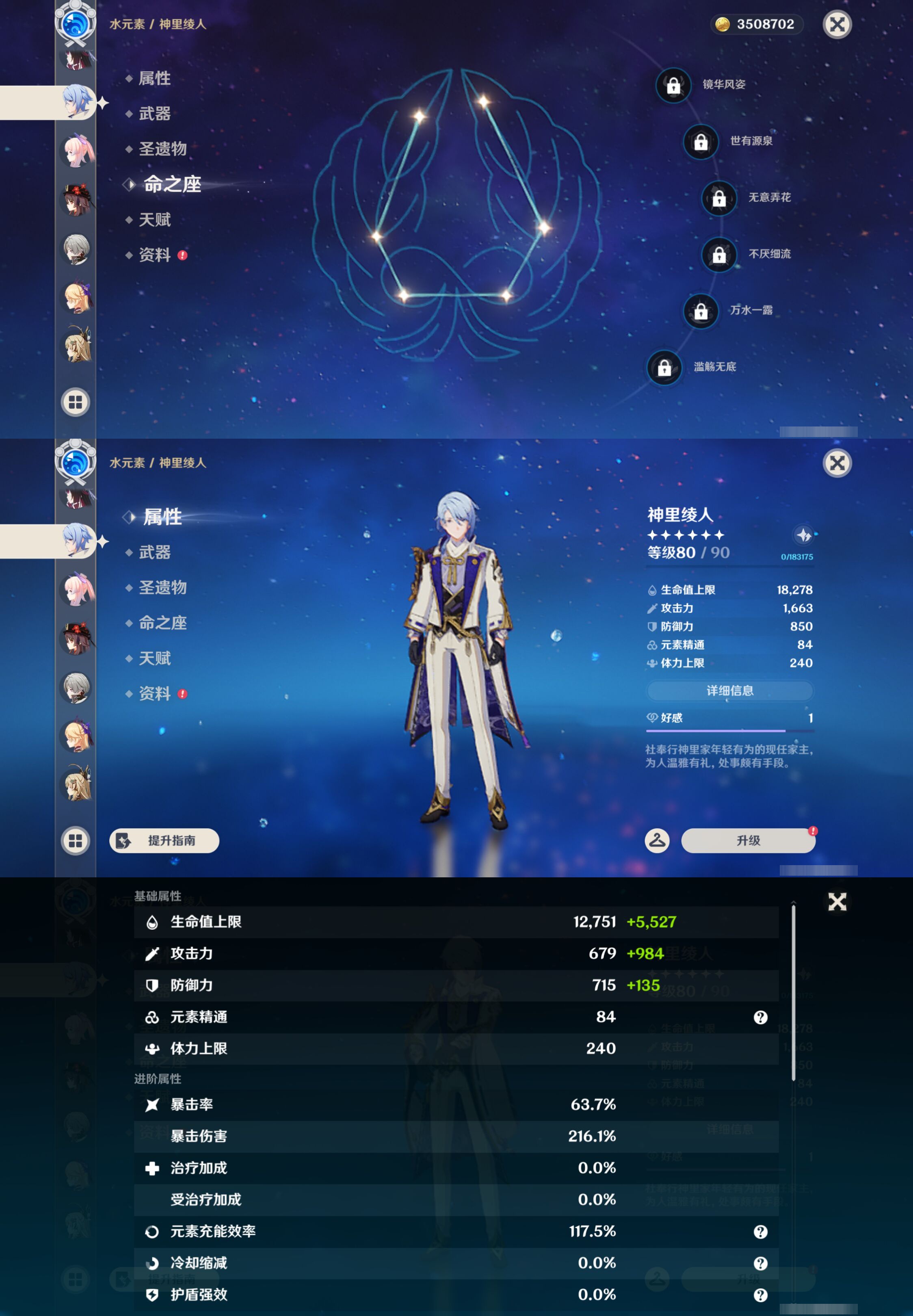 YSMK45470原神账号详情图26