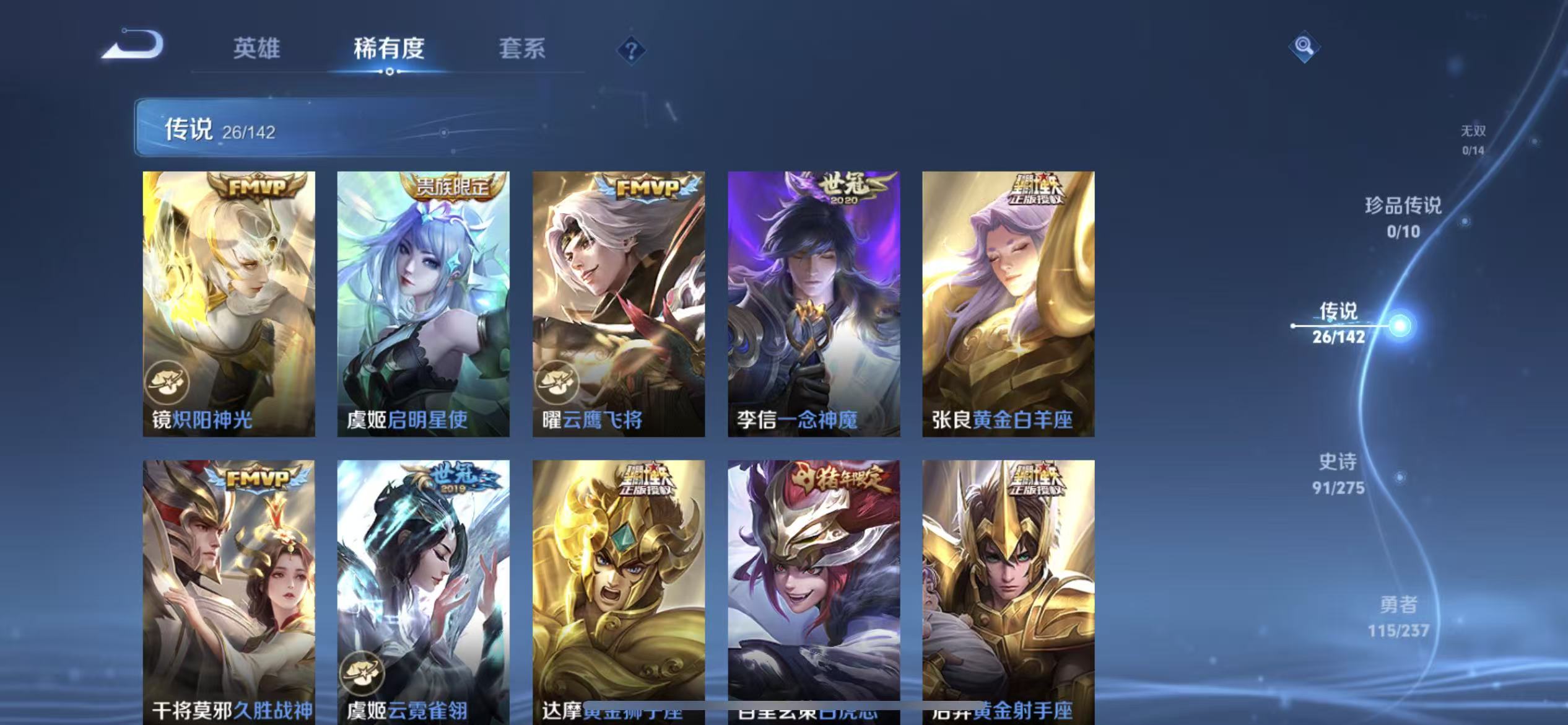 WZLX4348829王者荣耀账号详情图5