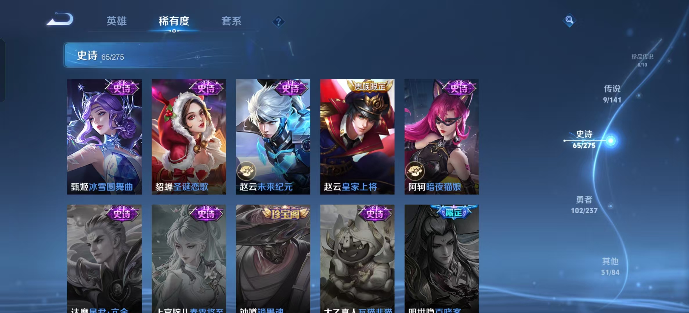 WZLX4347760王者荣耀账号详情图14