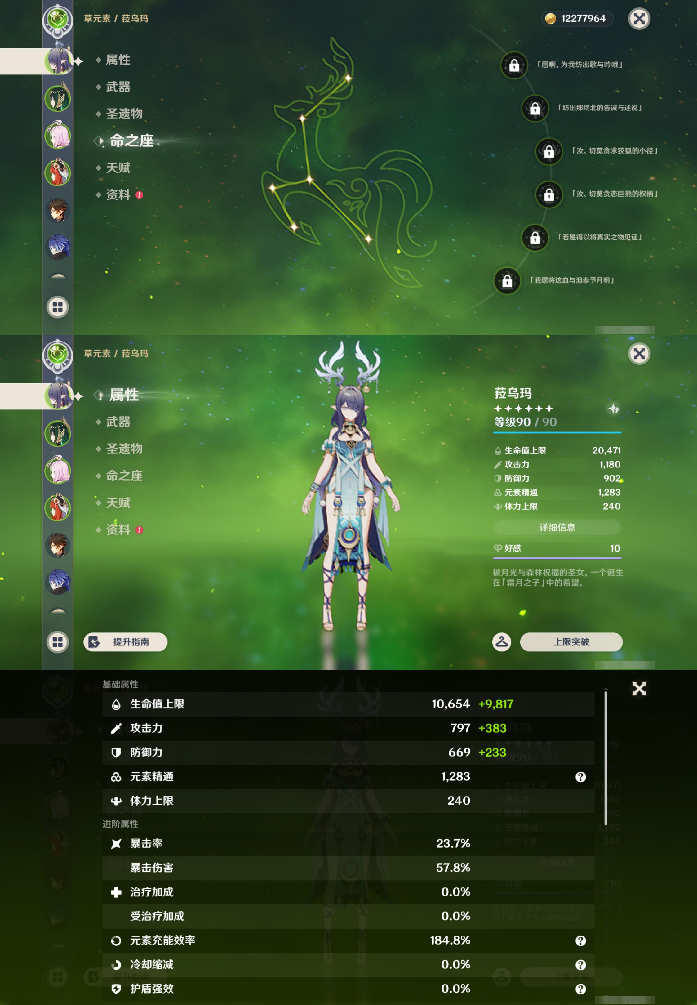 YSMK45492原神账号详情图8