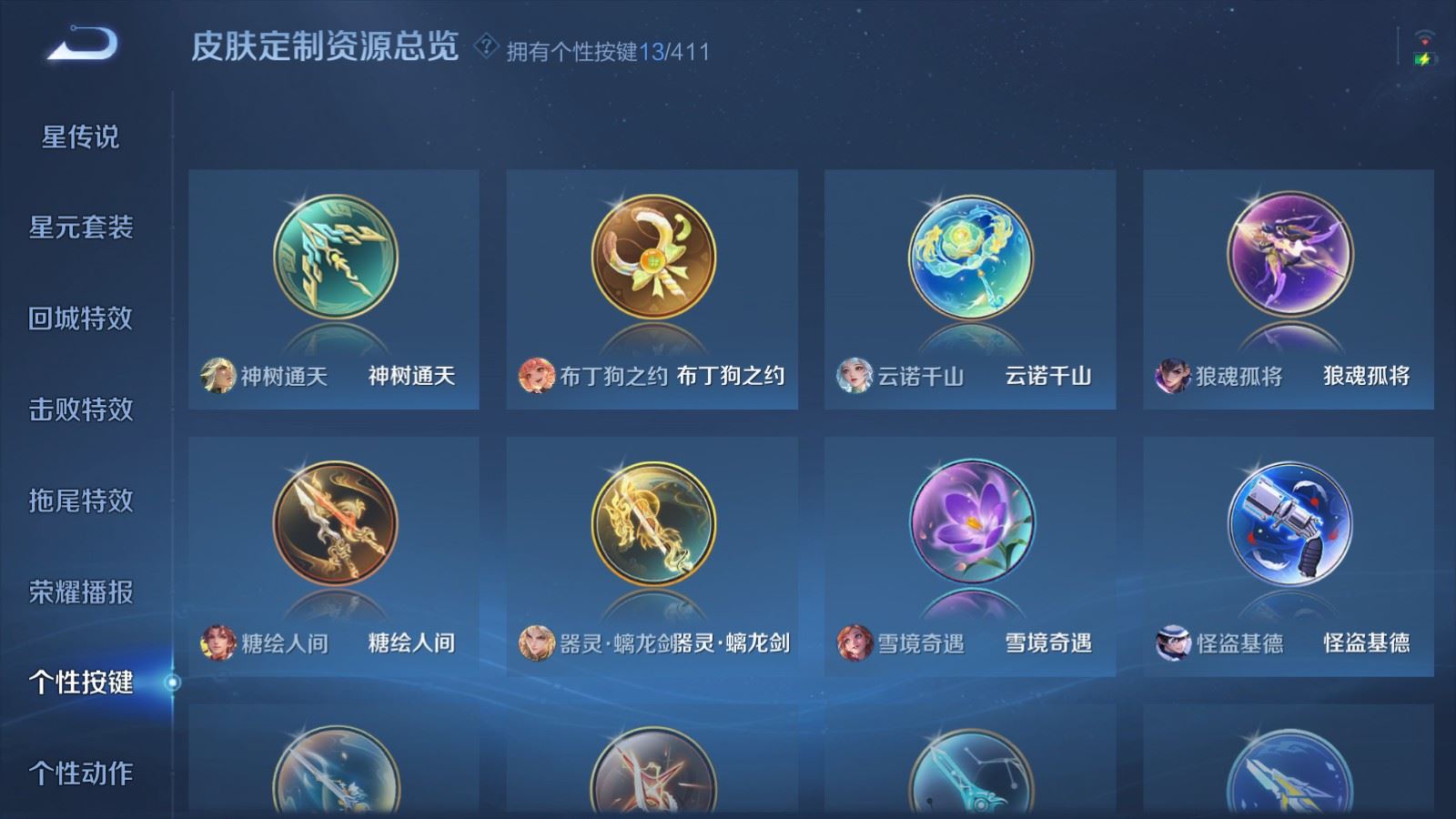 WZCMW4376500王者荣耀账号详情图25 WZCMW4376500王者荣耀账号详情图25