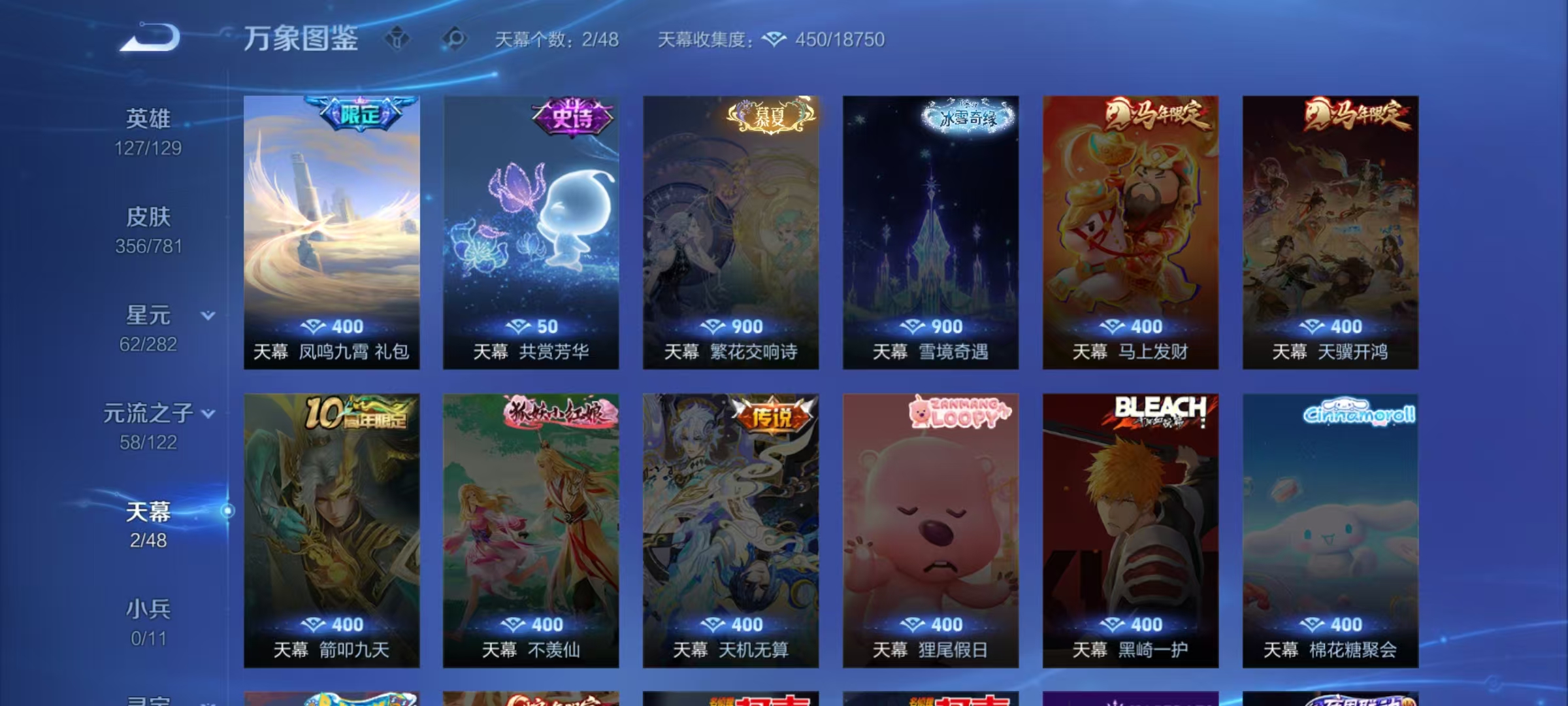 WZLX4347456王者荣耀账号详情图3