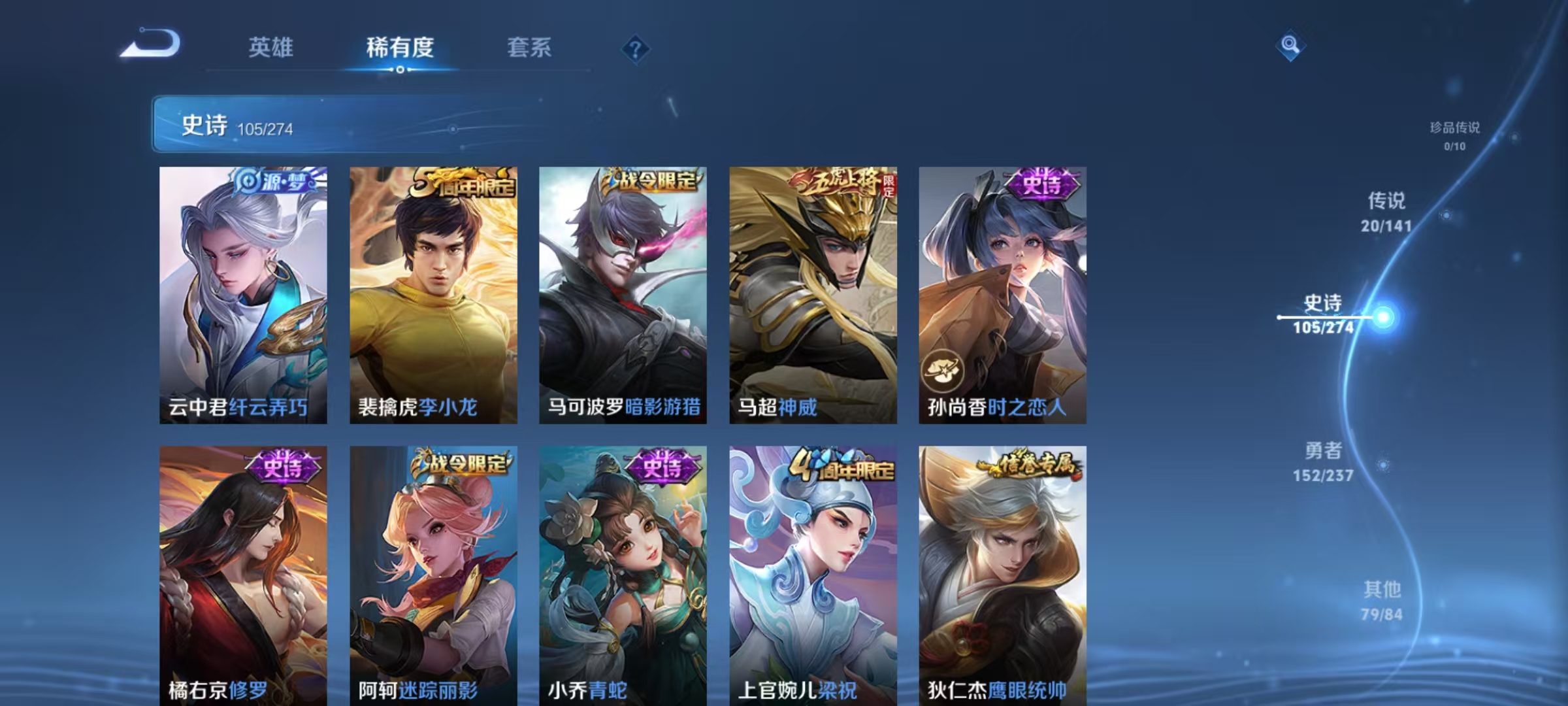 WZLX4347456王者荣耀账号详情图12