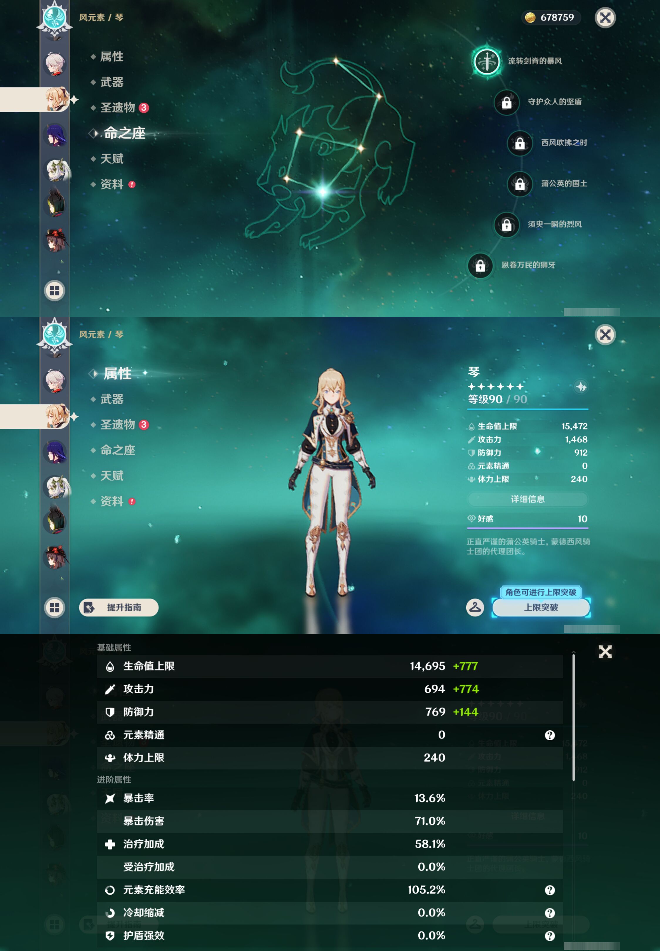 YSMK45530原神账号详情图14