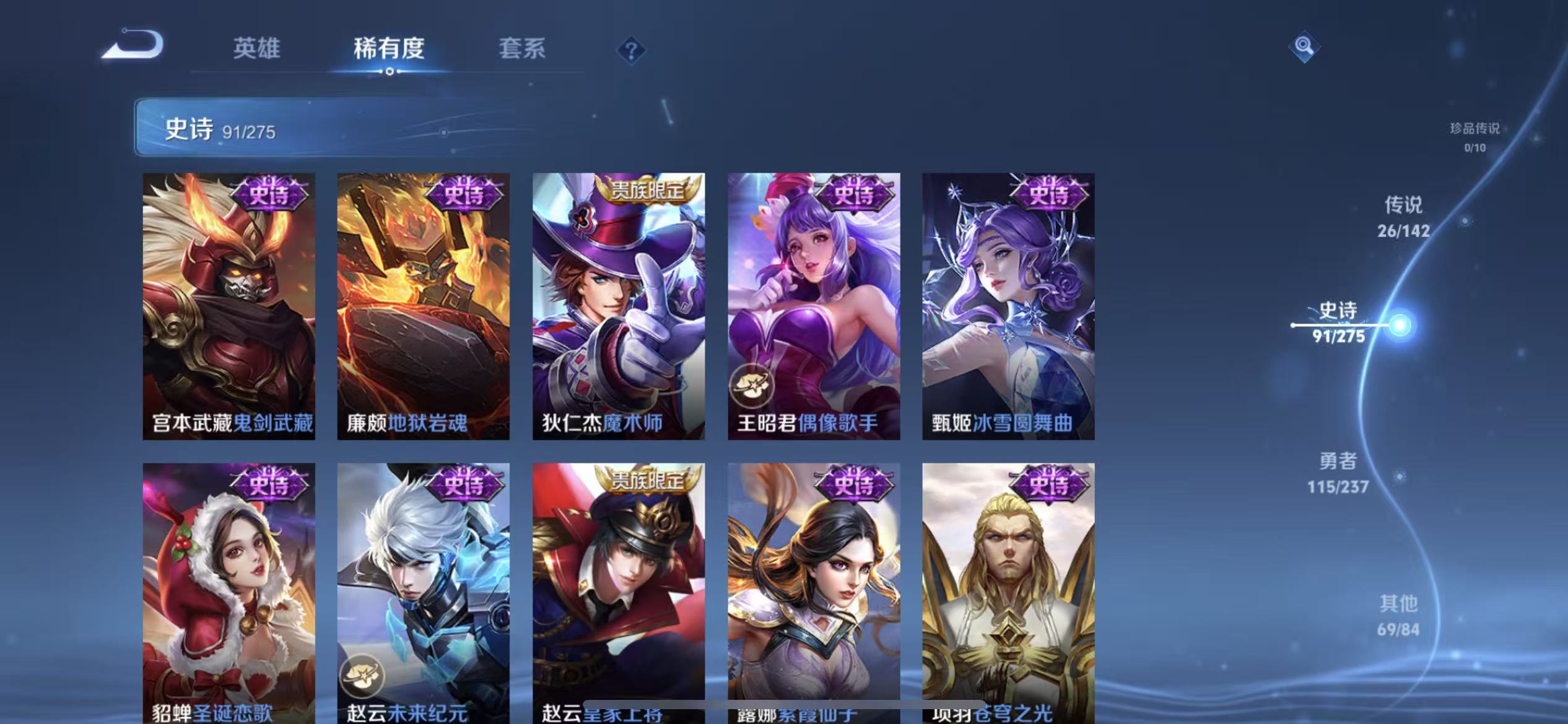 WZLX4348829王者荣耀账号详情图15