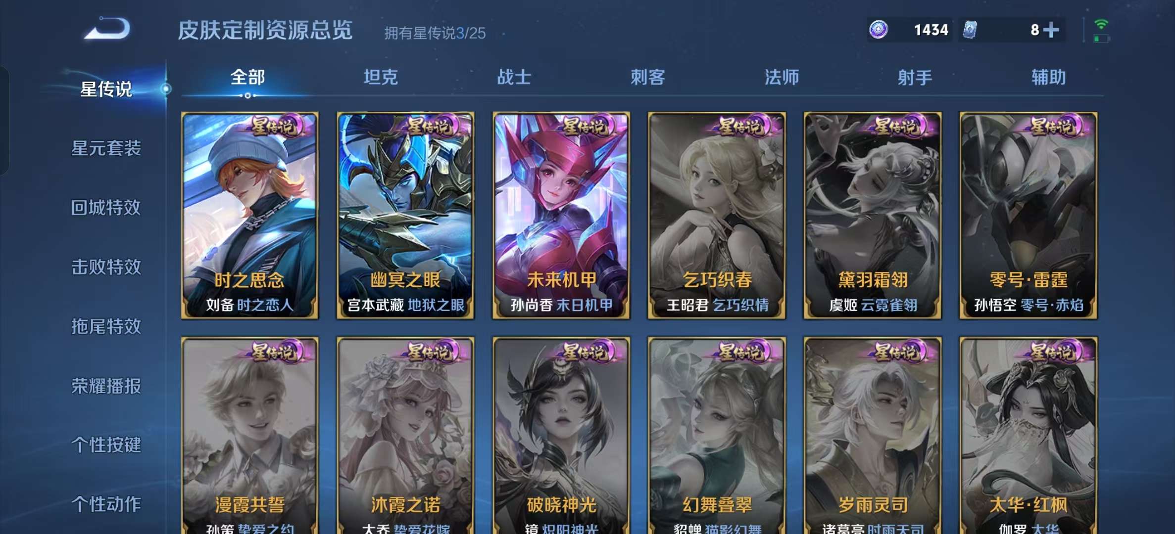 WZLX4348327王者荣耀账号详情图2 WZLX4348327王者荣耀账号详情图2