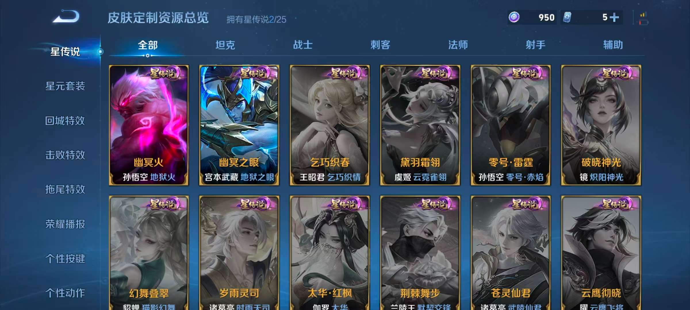 WZLX4347456王者荣耀账号详情图21