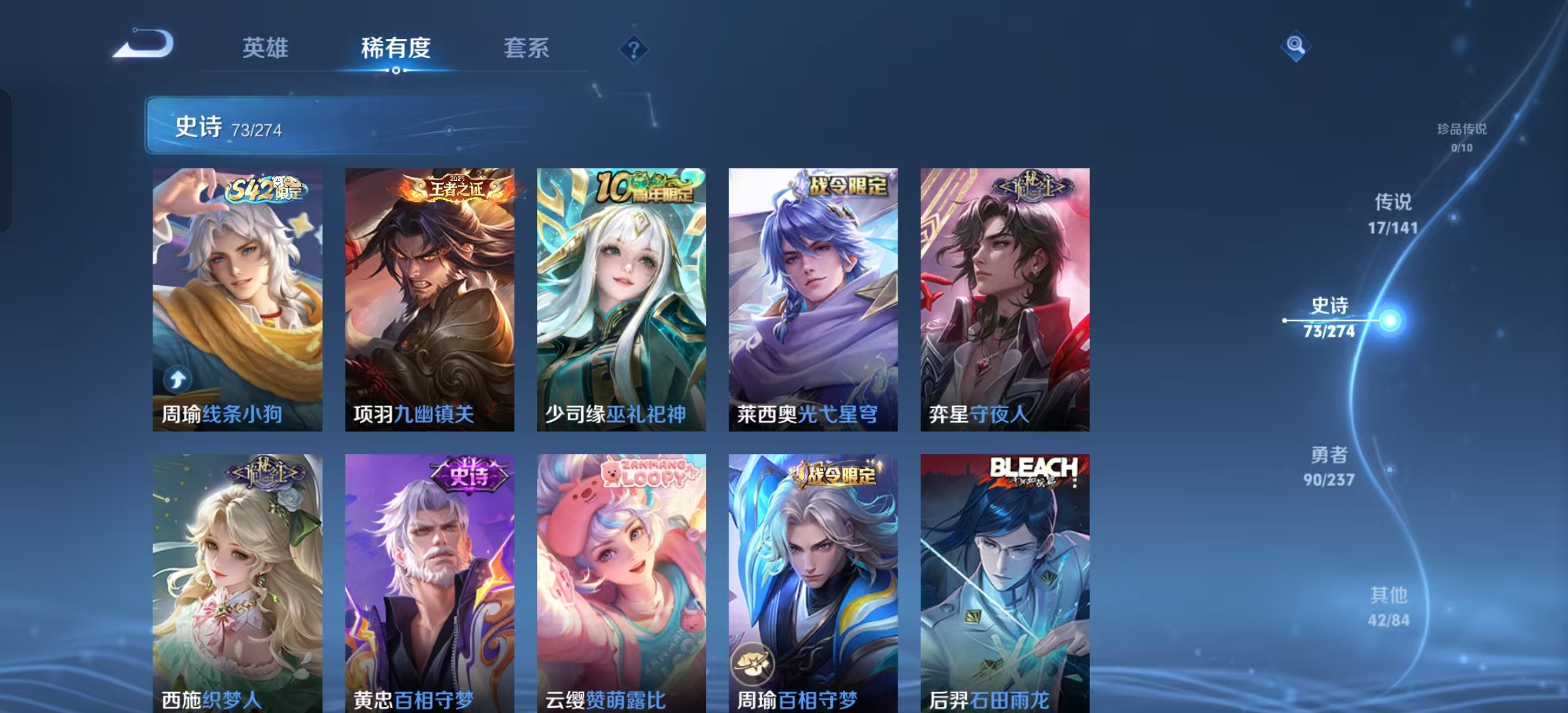 WZLX4347424王者荣耀账号详情图6