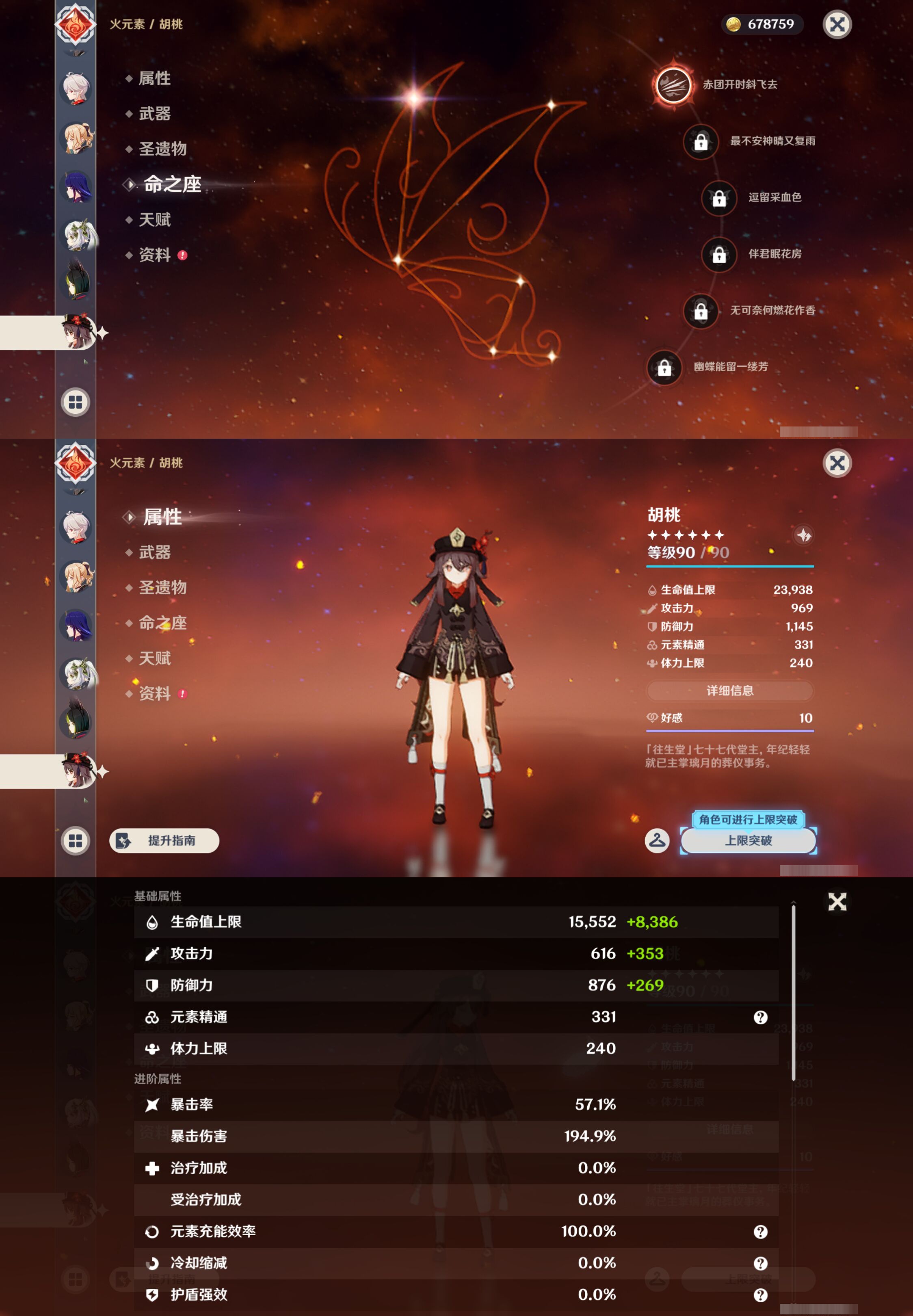YSMK45530原神账号详情图18