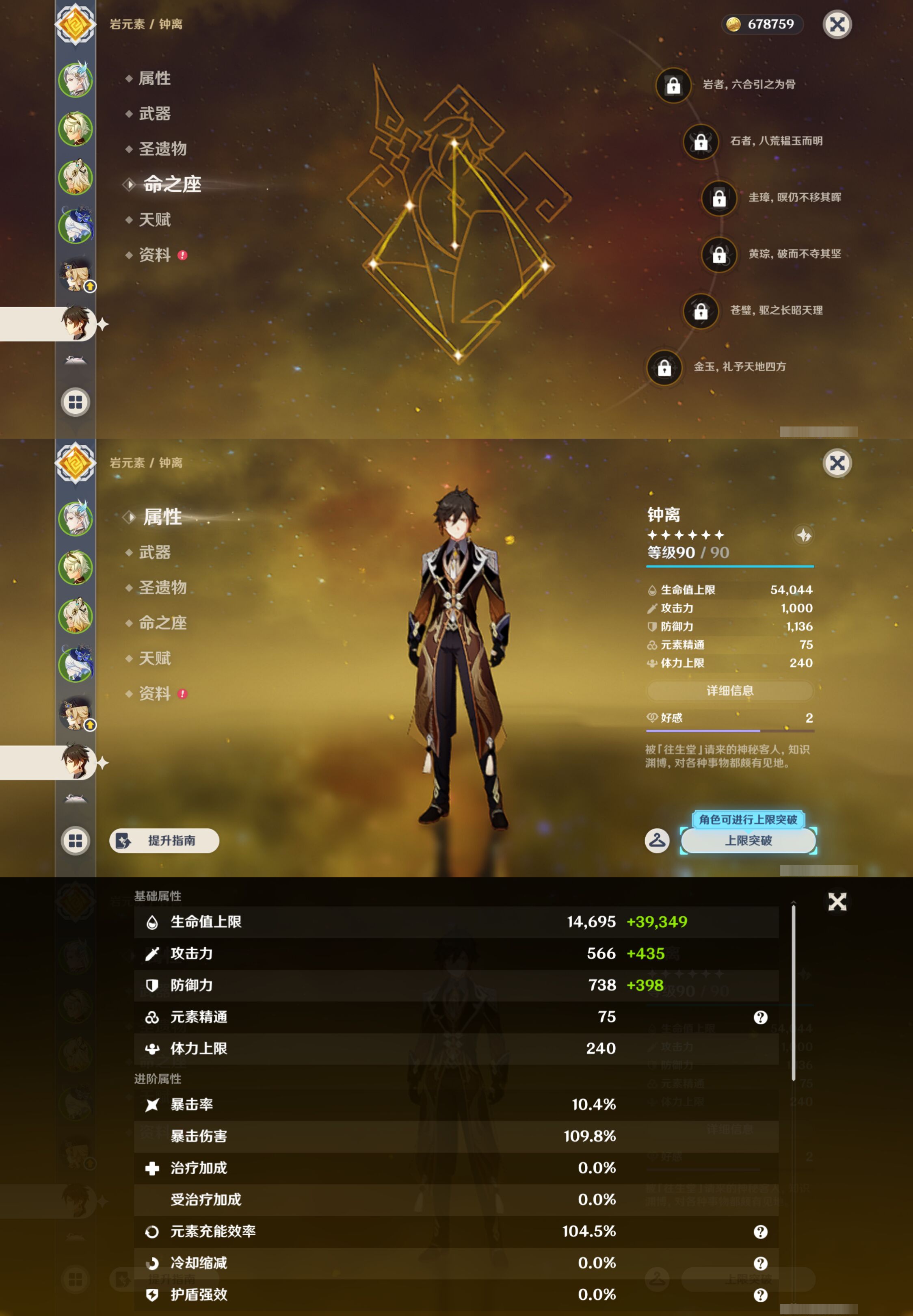 YSMK45530原神账号详情图12