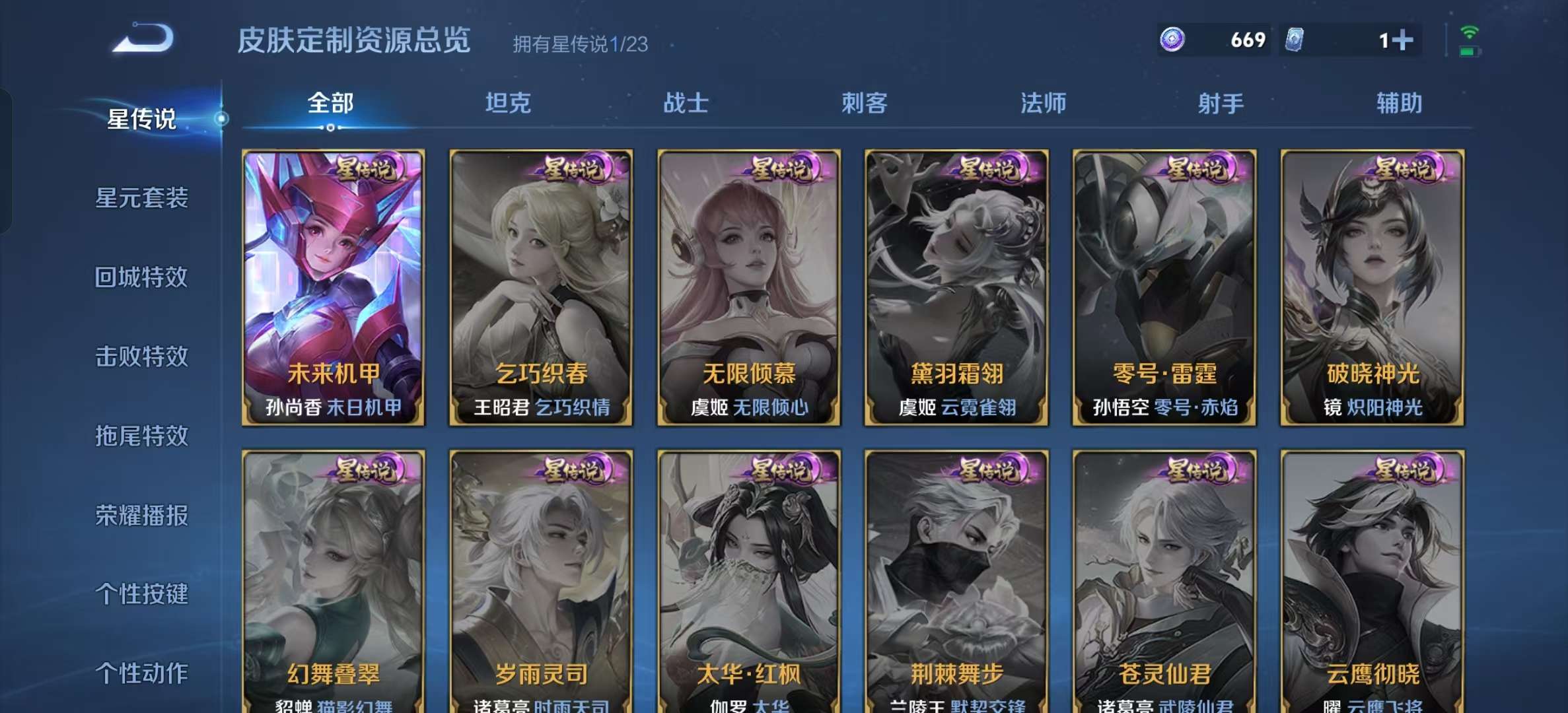 WZLX4347359王者荣耀账号详情图16