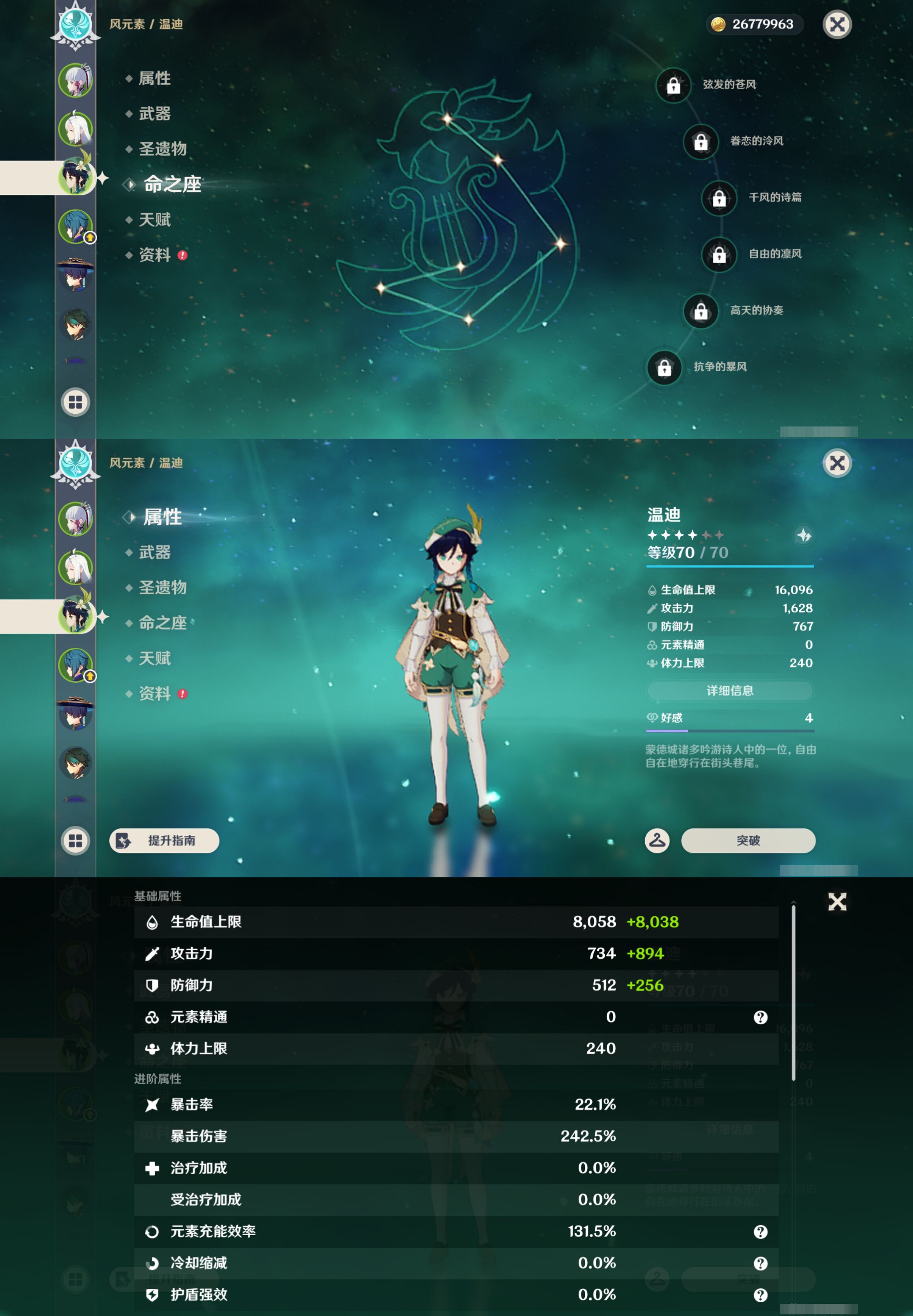 YSMK45477原神账号详情图10