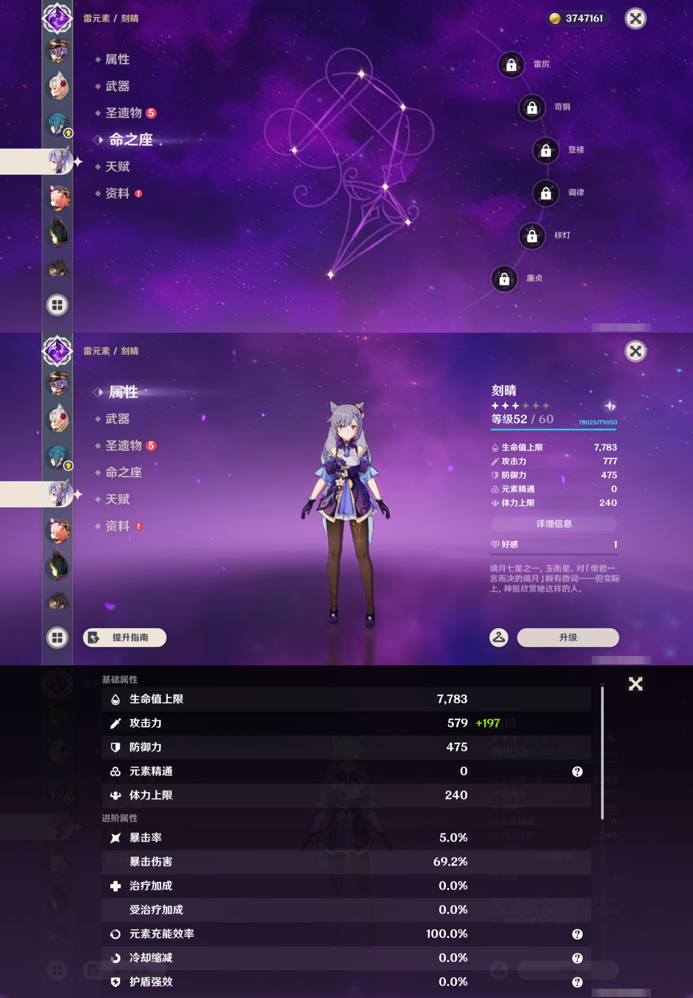 YSMK45485原神账号详情图21