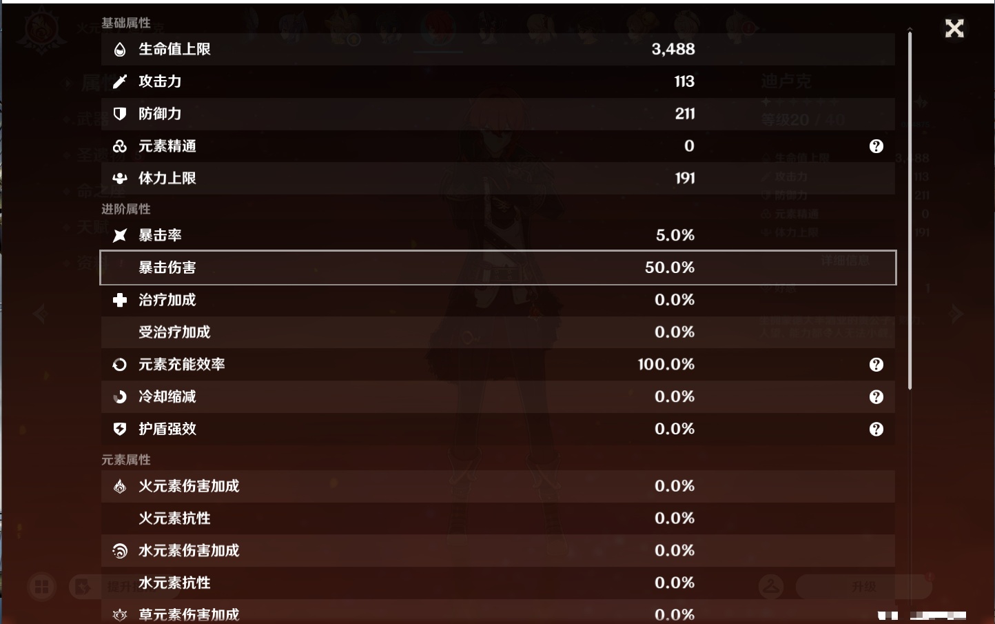 YSMK45469原神账号详情图10 YSMK45469原神账号详情图10