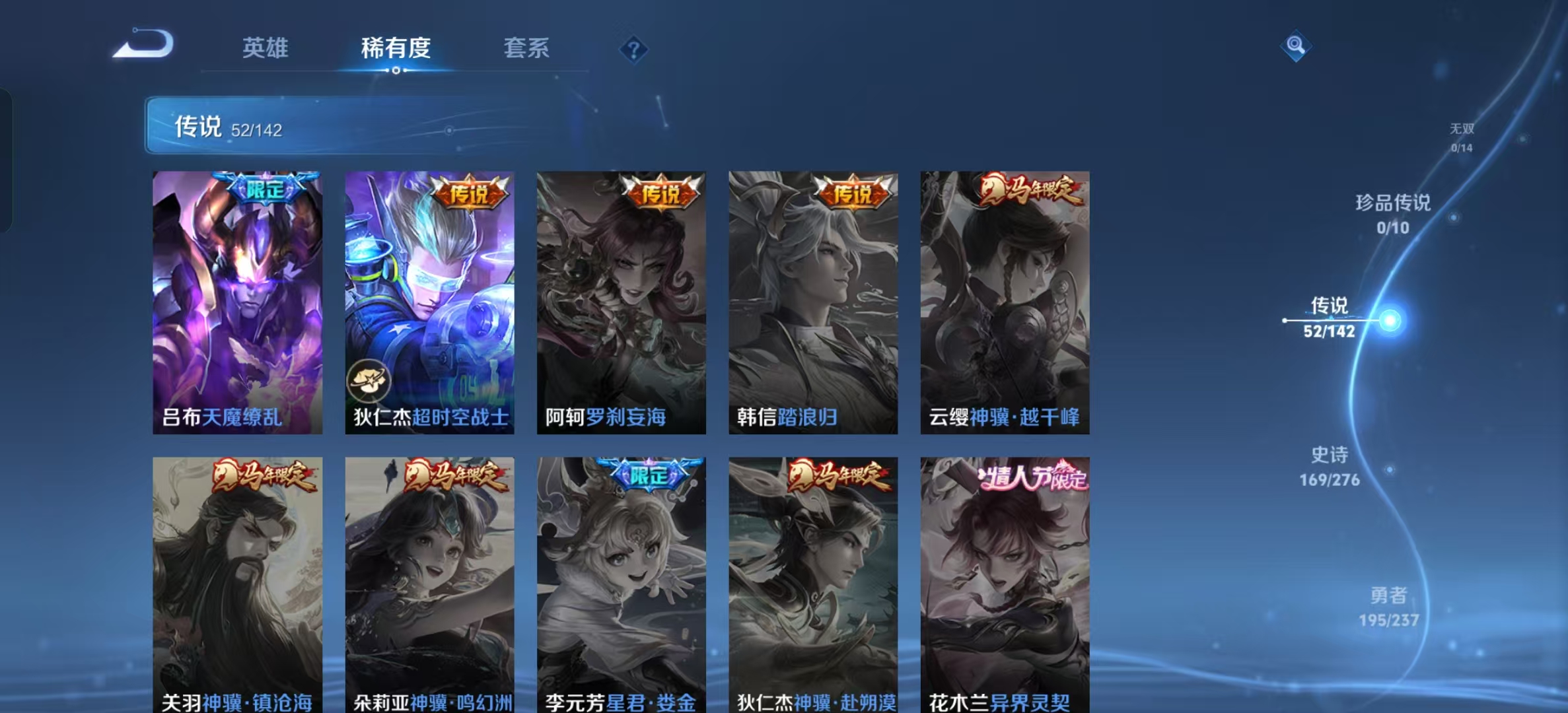 WZLX4348299王者荣耀账号详情图29