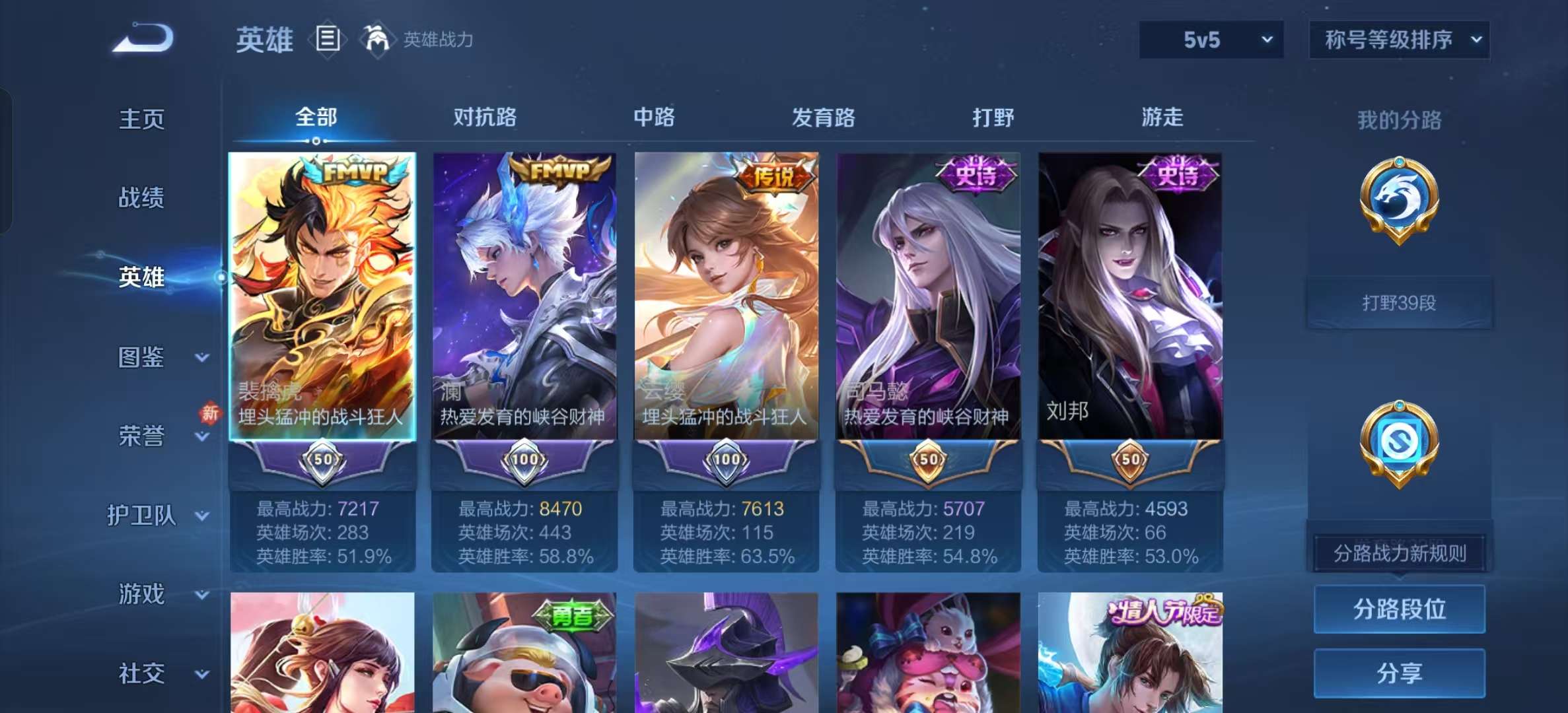 WZLX4348100王者荣耀账号详情图3