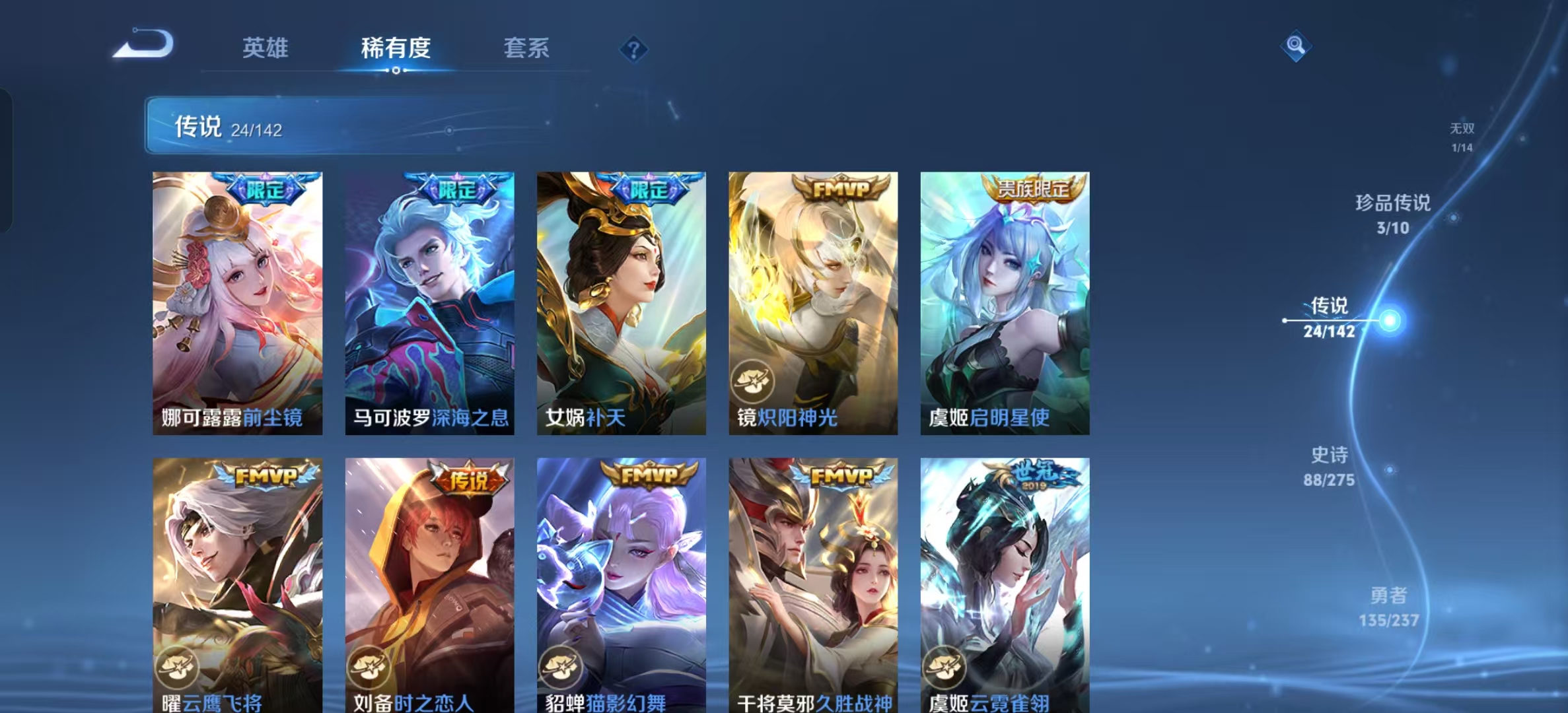 WZLX4347453王者荣耀账号详情图7