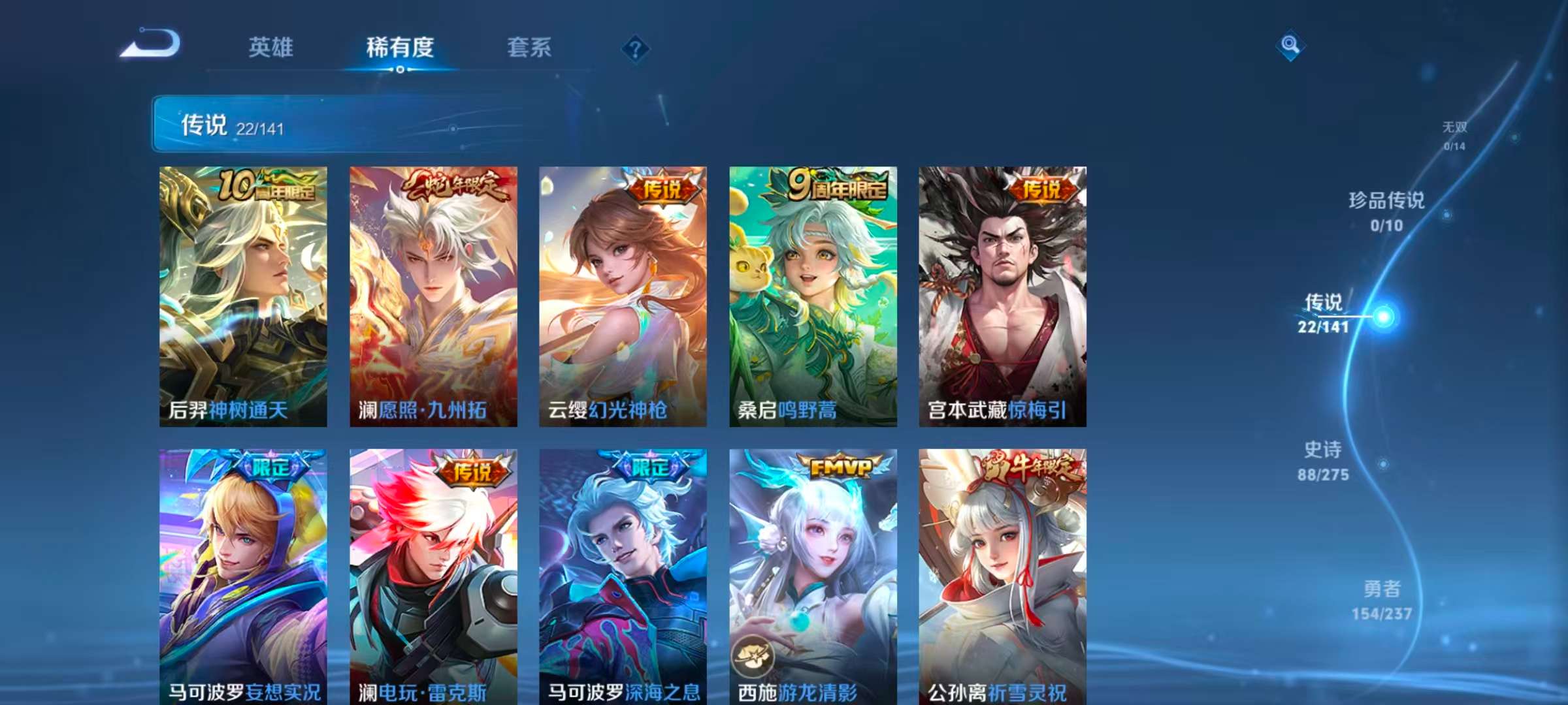 WZLX4347607王者荣耀账号详情图3