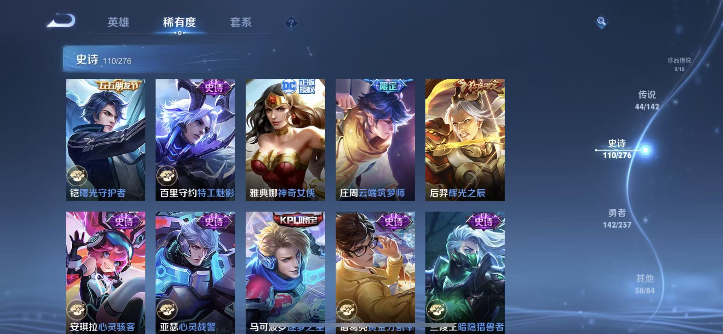 WZLX4348849王者荣耀账号详情图17