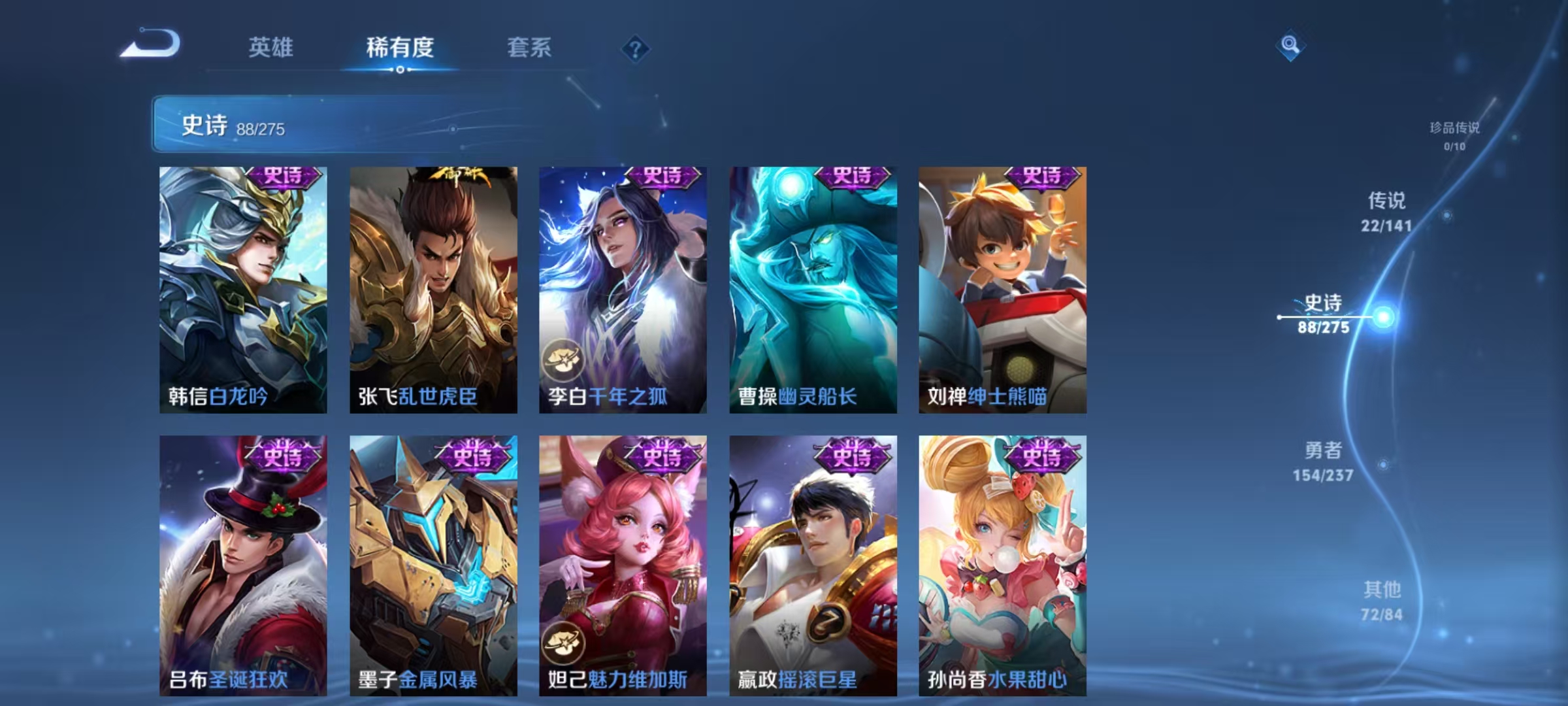 WZLX4347607王者荣耀账号详情图13