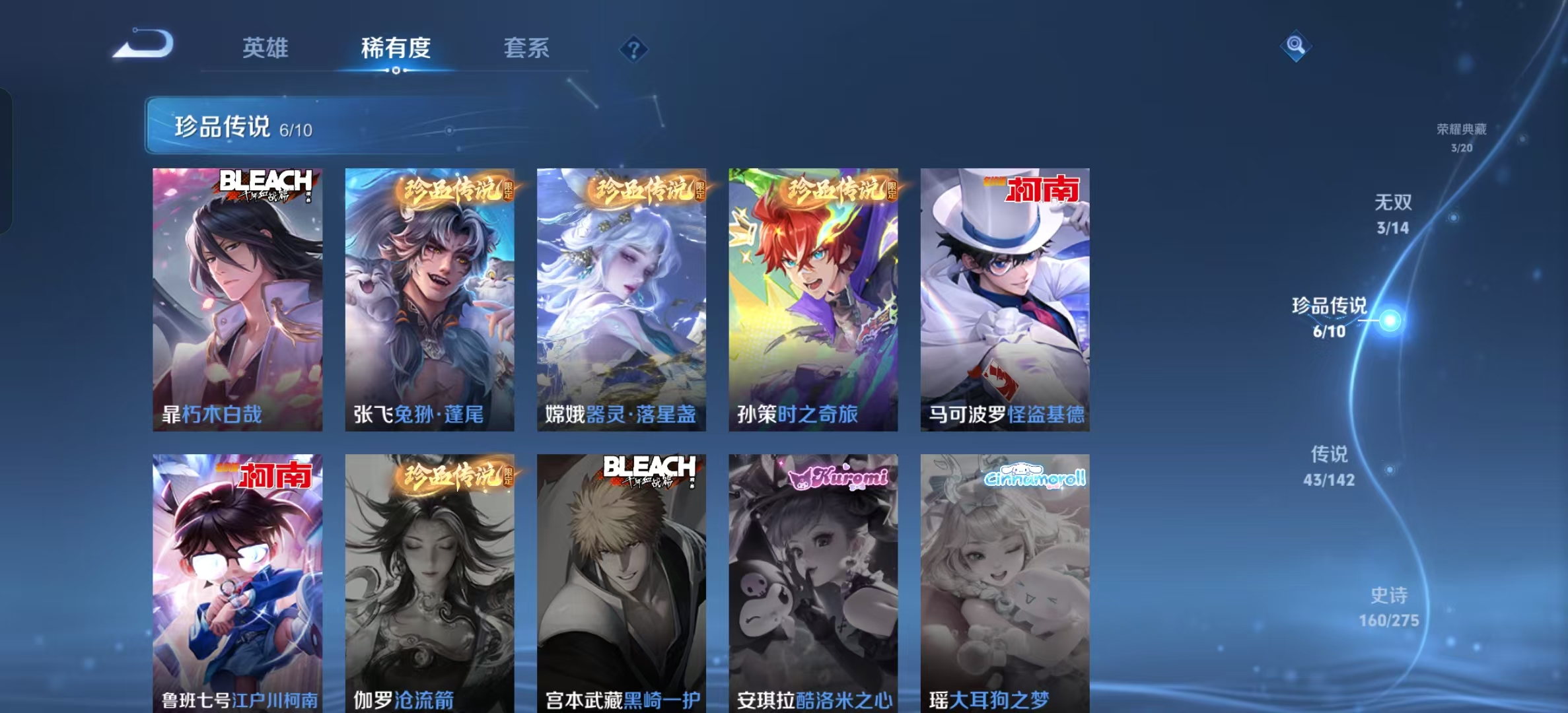 WZLX4348271王者荣耀账号详情图4