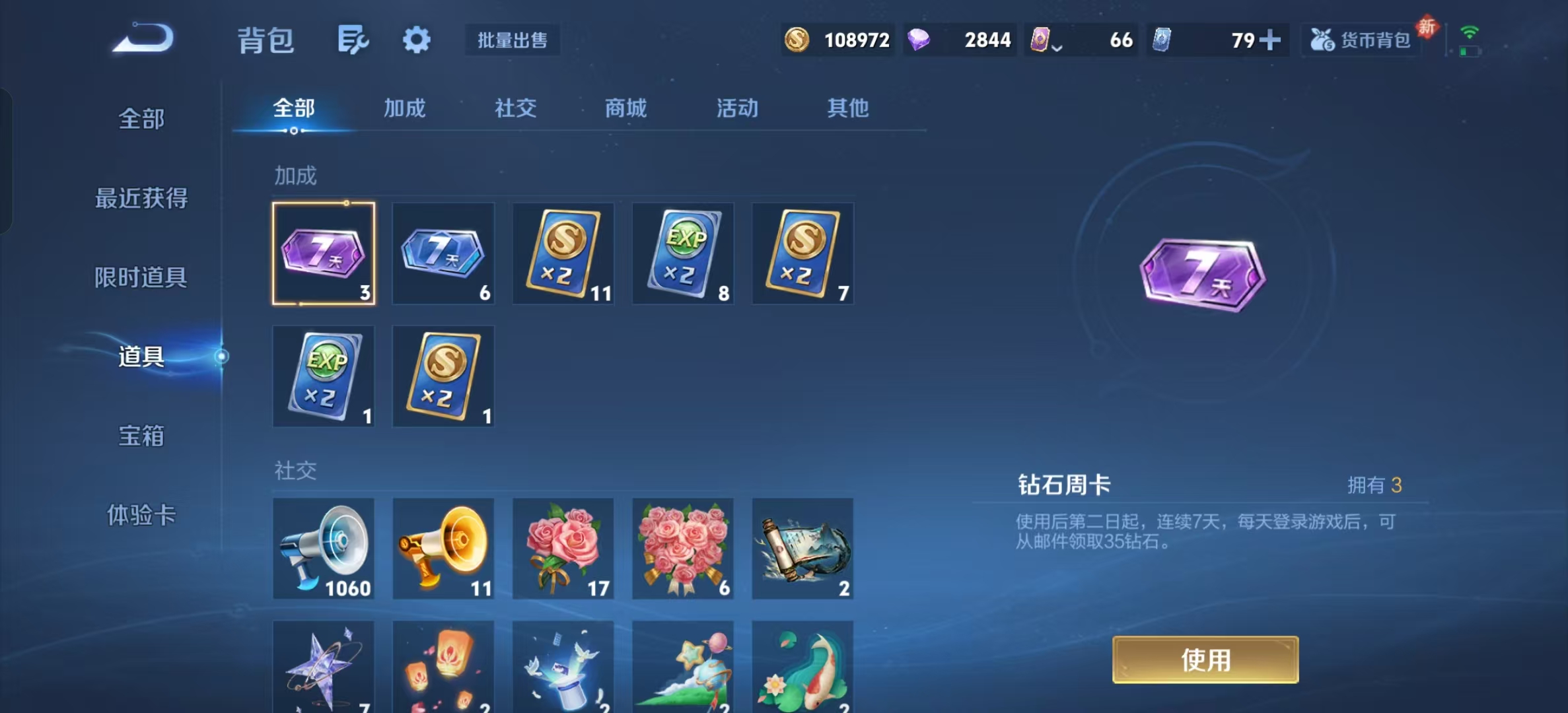 WZLX4347806王者荣耀账号详情图18