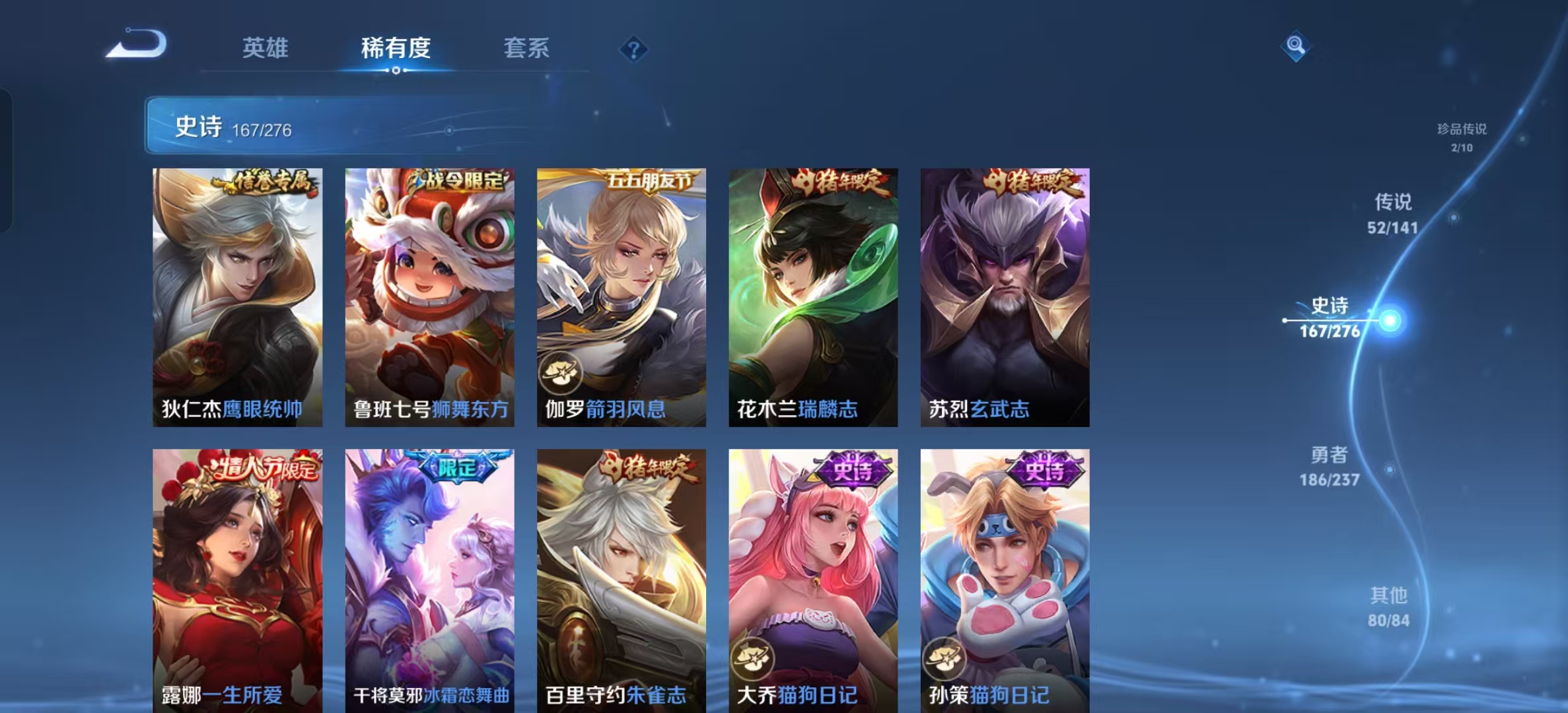WZLX4347630王者荣耀账号详情图22