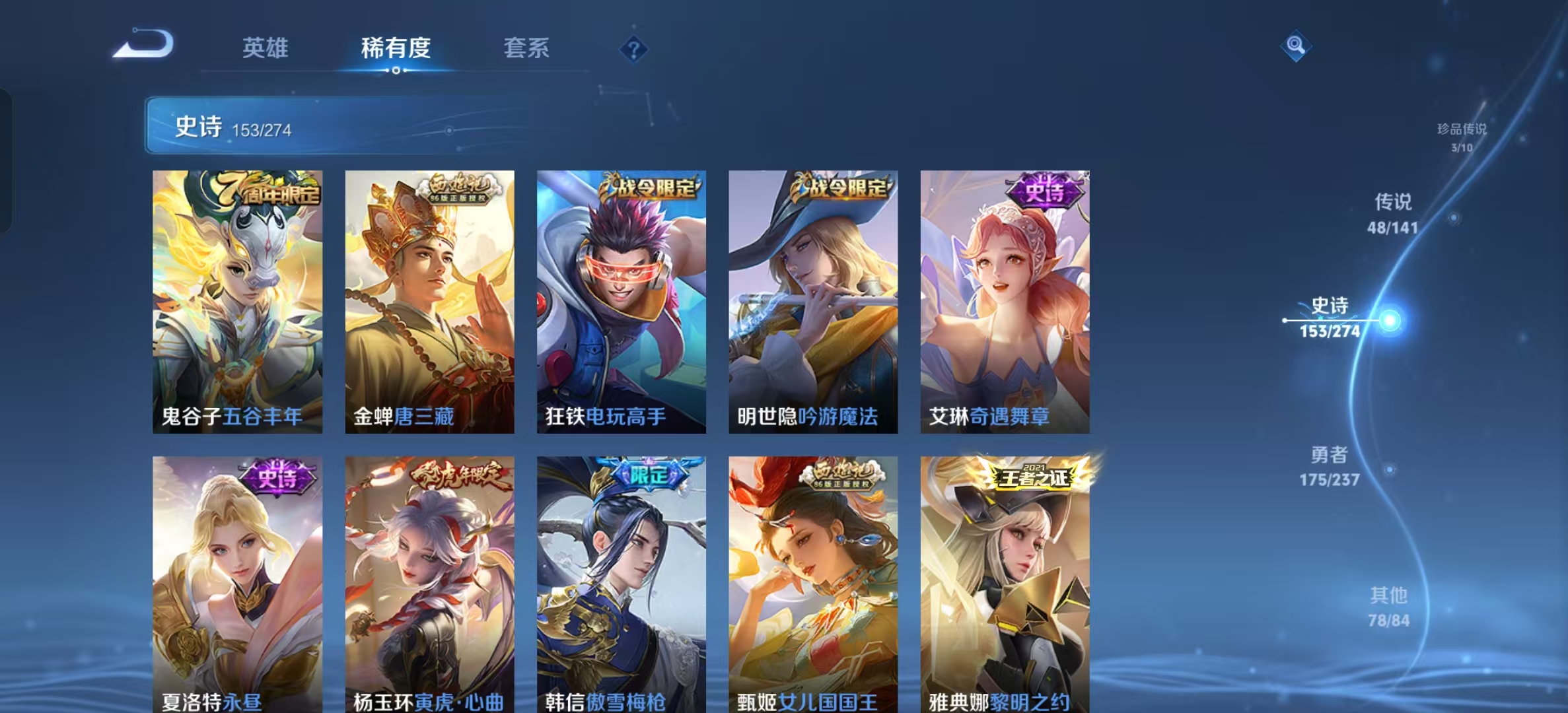 WZLX4347442王者荣耀账号详情图15