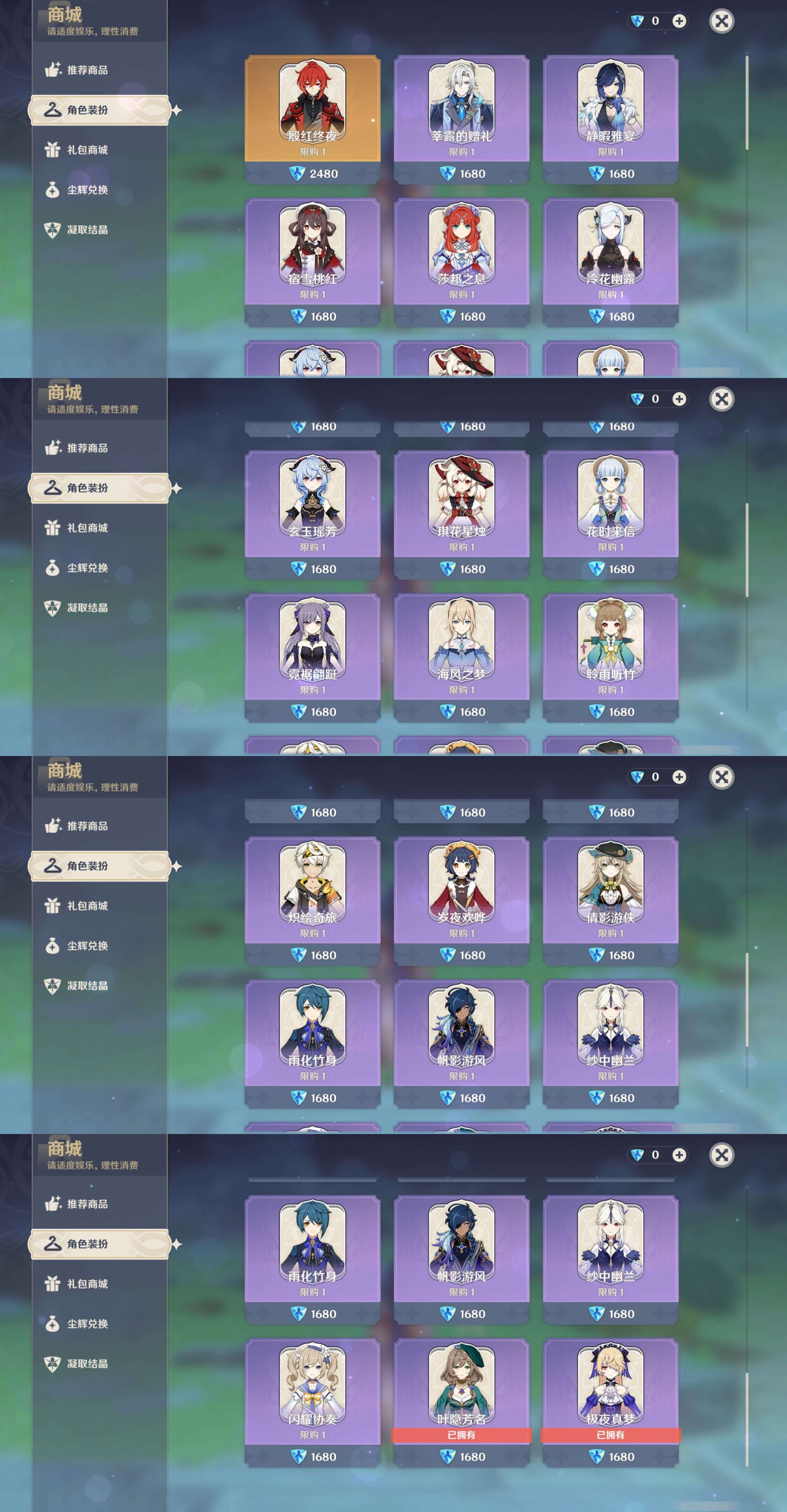 YSMK45496原神账号详情图28 YSMK45496原神账号详情图28