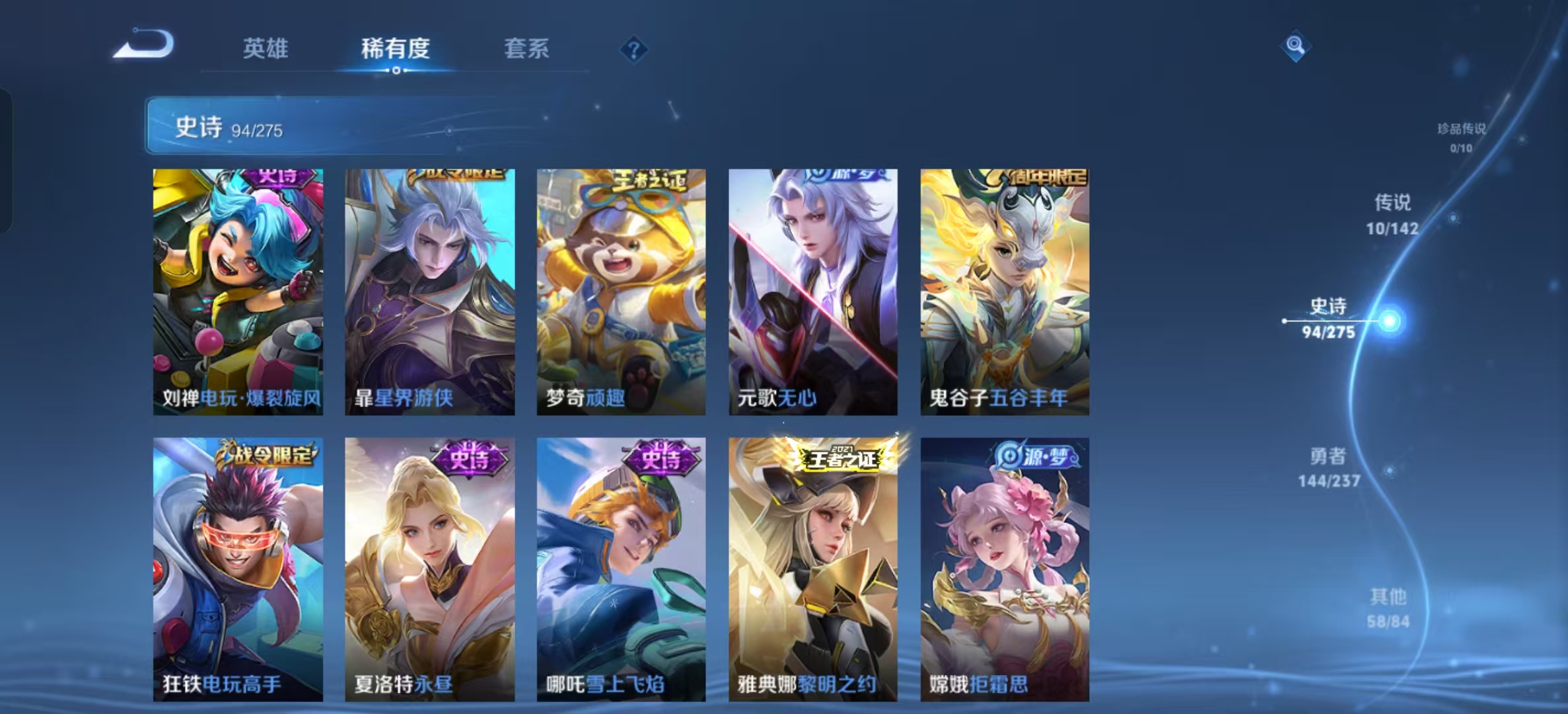 WZLX4347528王者荣耀账号详情图7