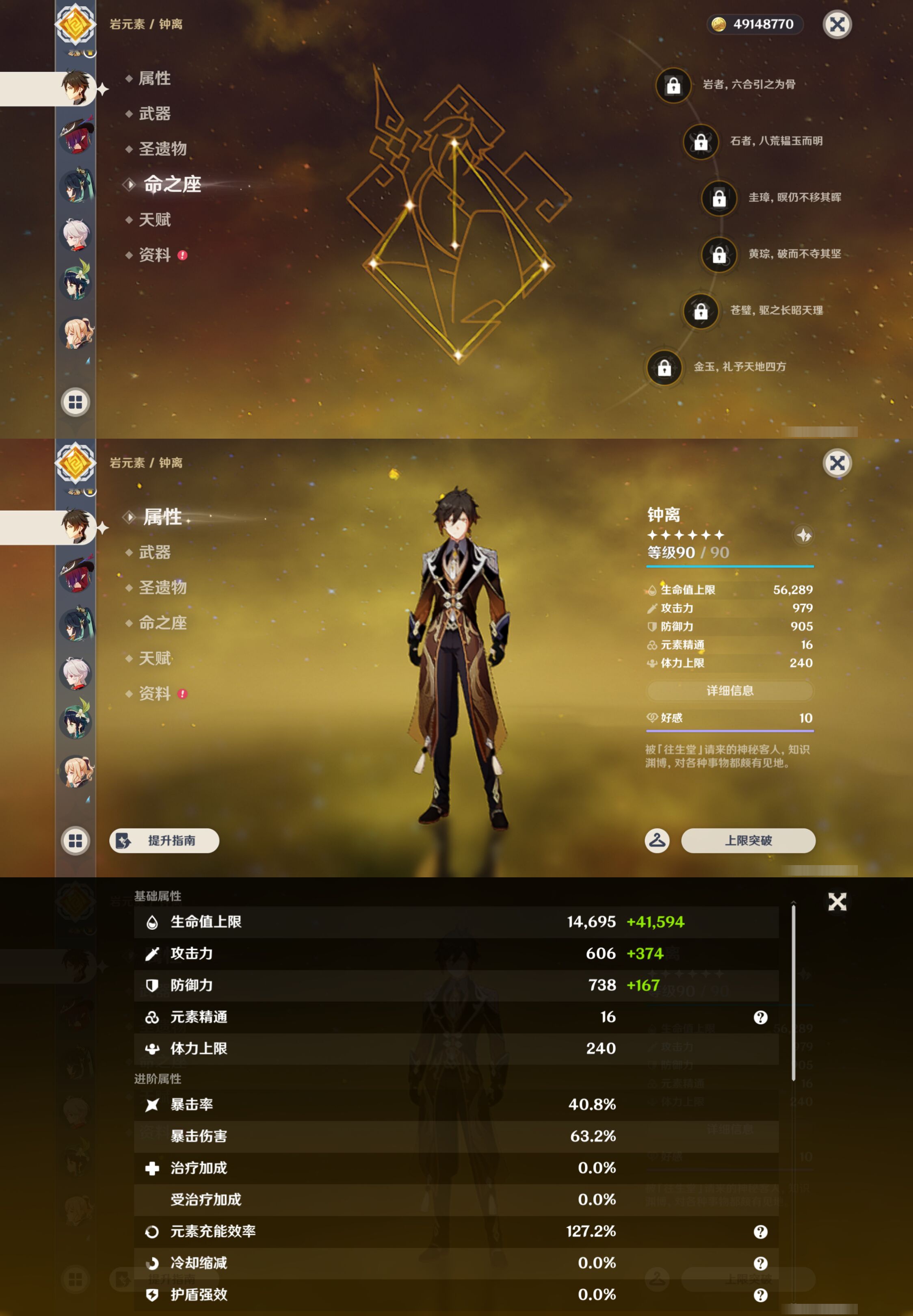 YSMK45494原神账号详情图13
