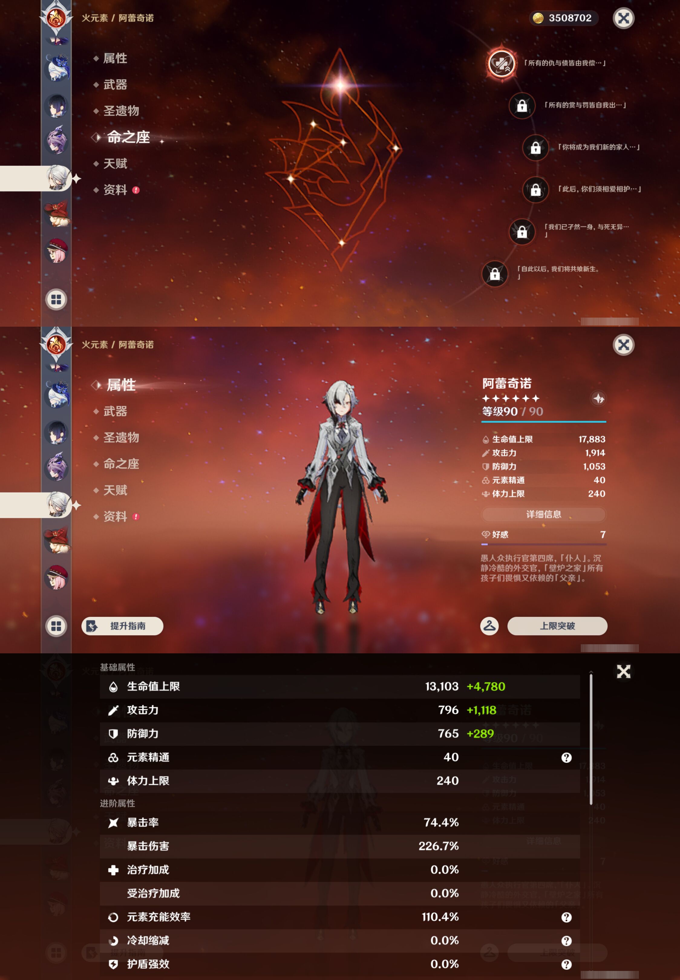 YSMK45470原神账号详情图22