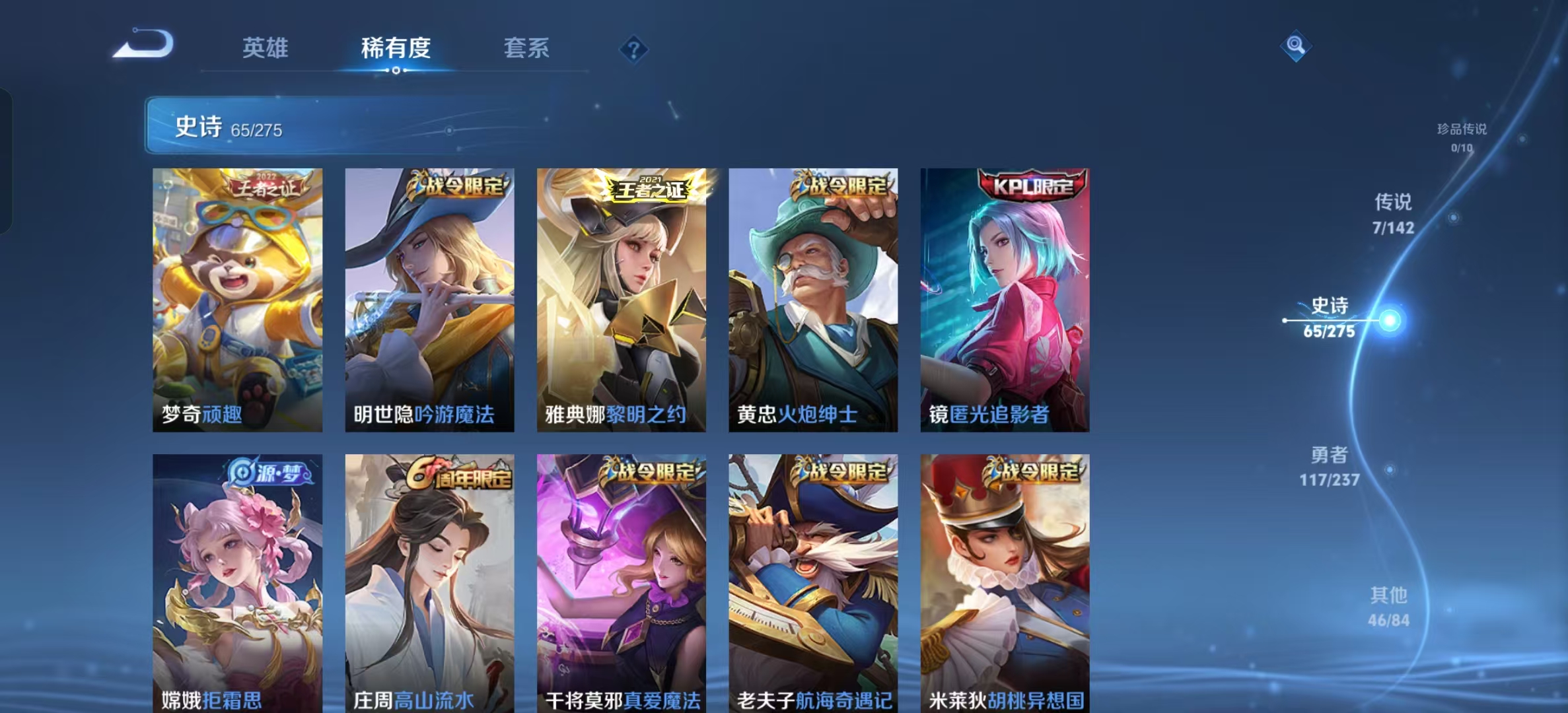 WZLX4347548王者荣耀账号详情图6