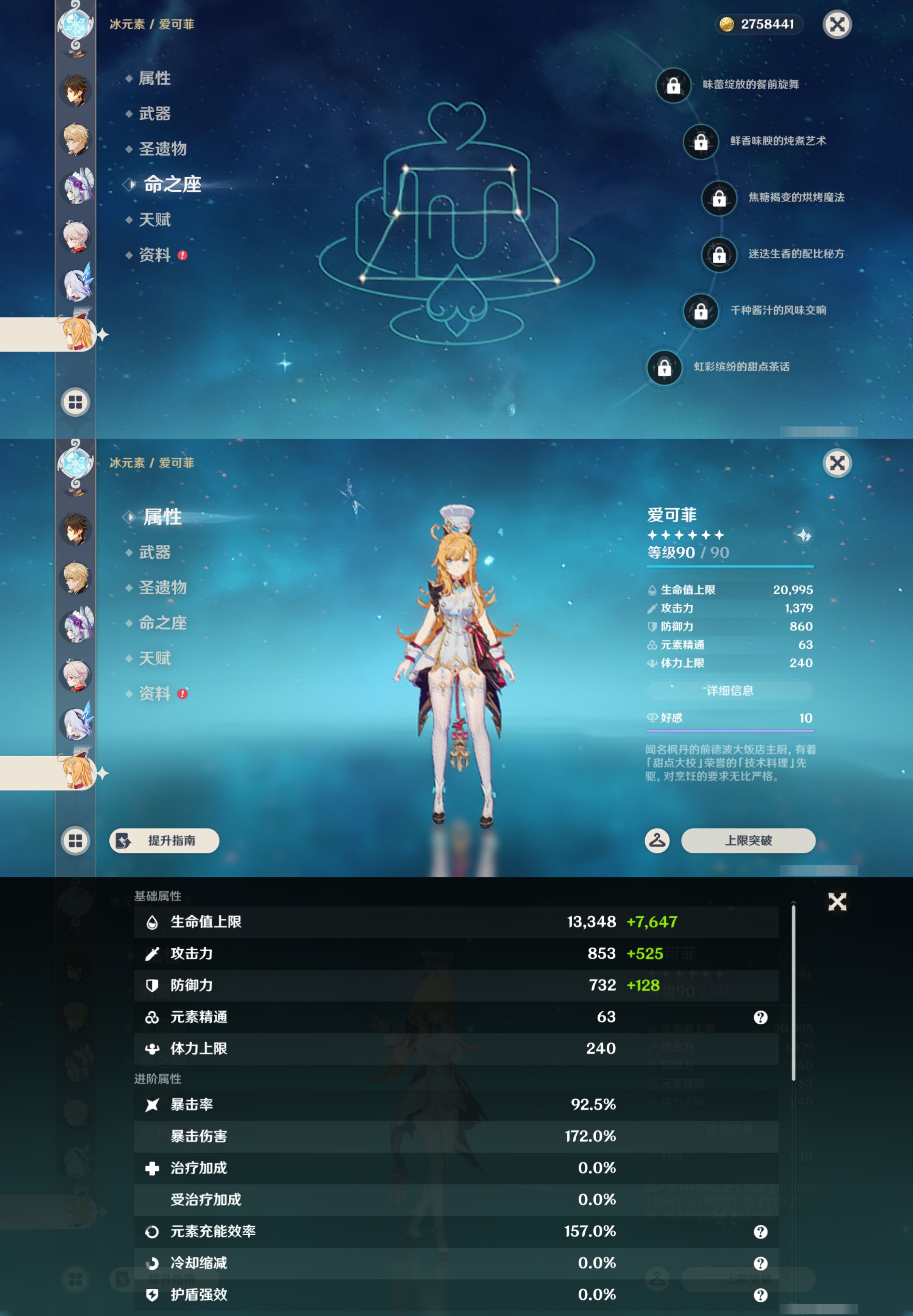 YSMK45511原神账号详情图20