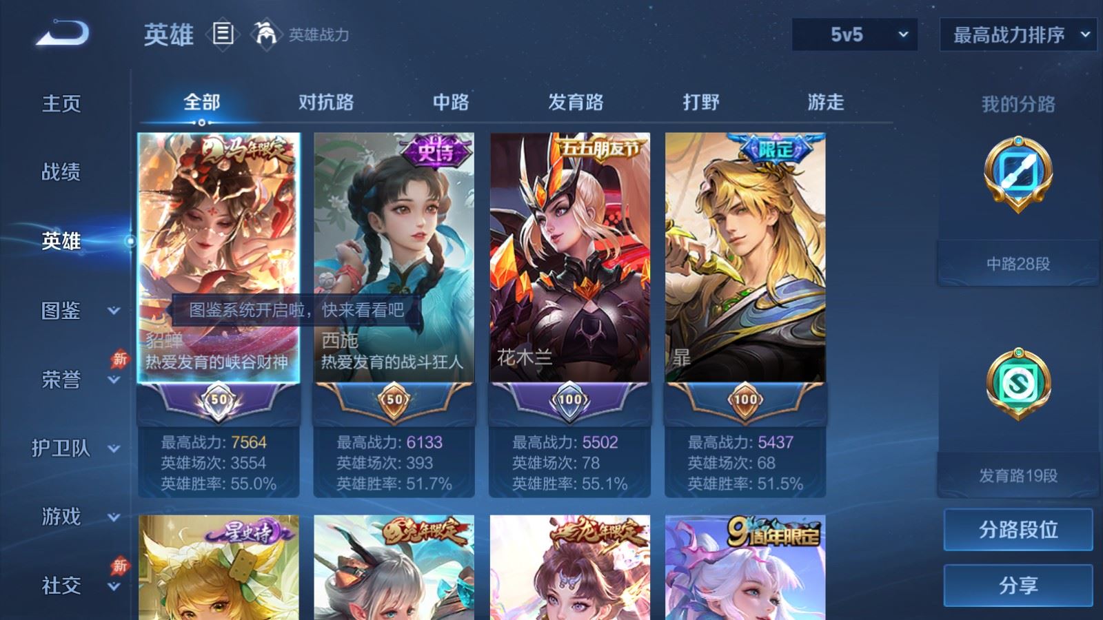 WZCMW4376808王者荣耀账号详情图2