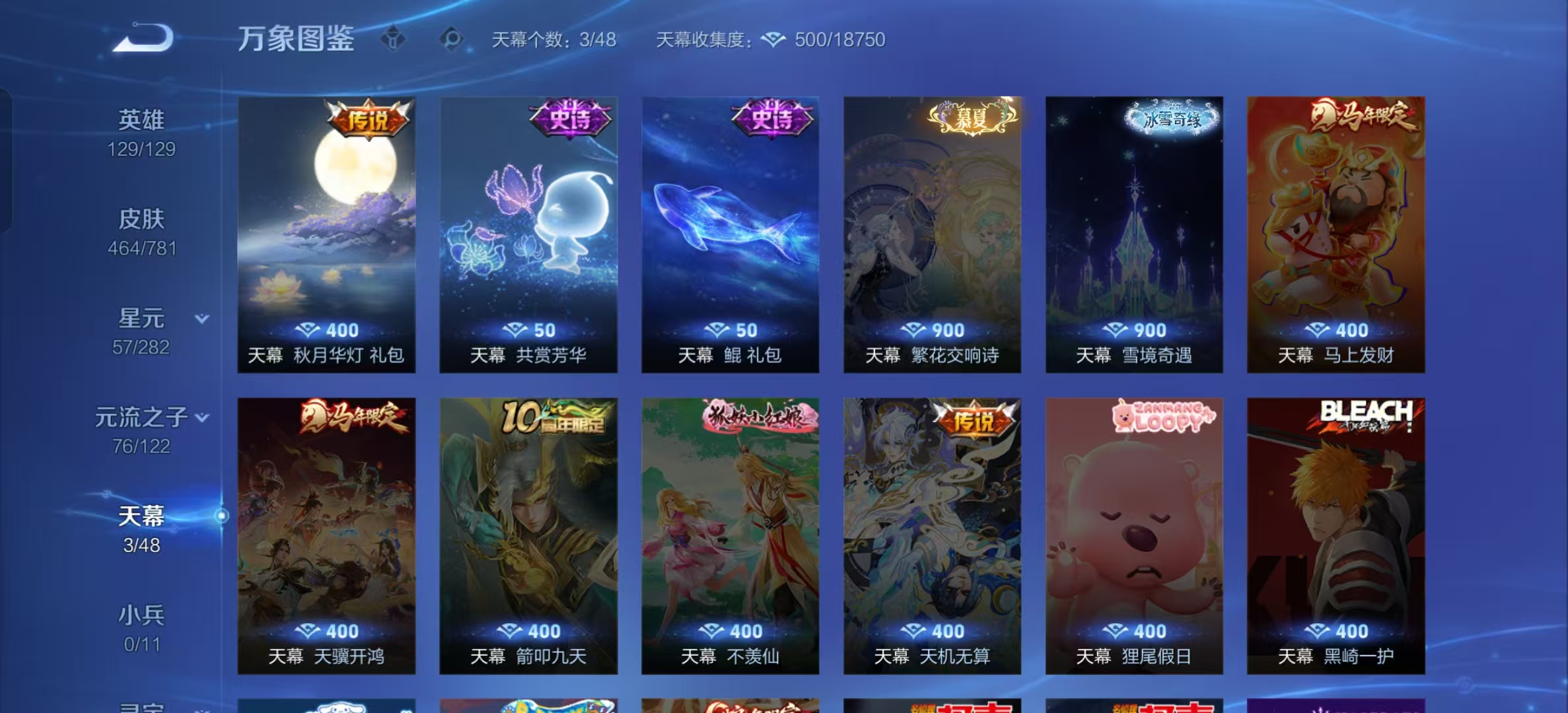 WZLX4347442王者荣耀账号详情图3
