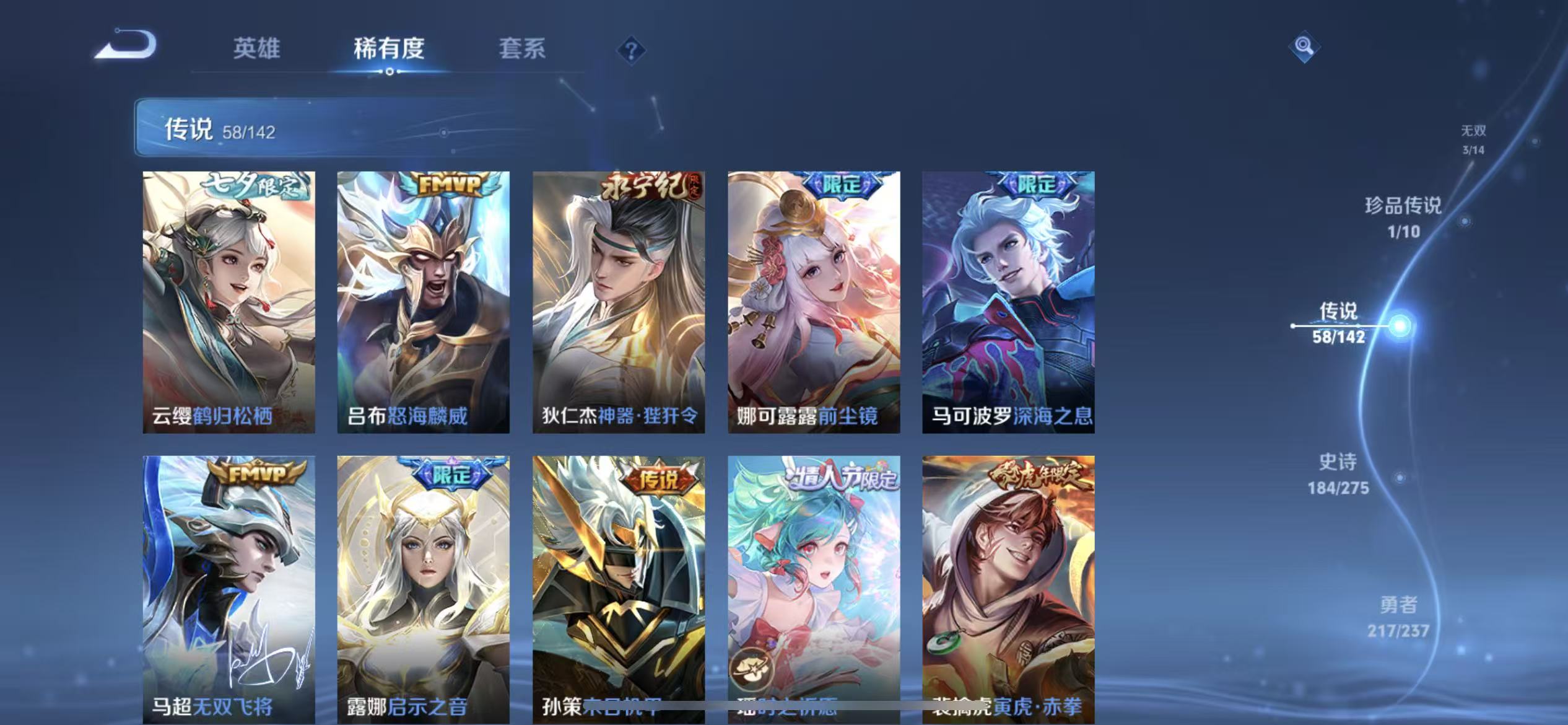 WZLX4348332王者荣耀账号详情图4