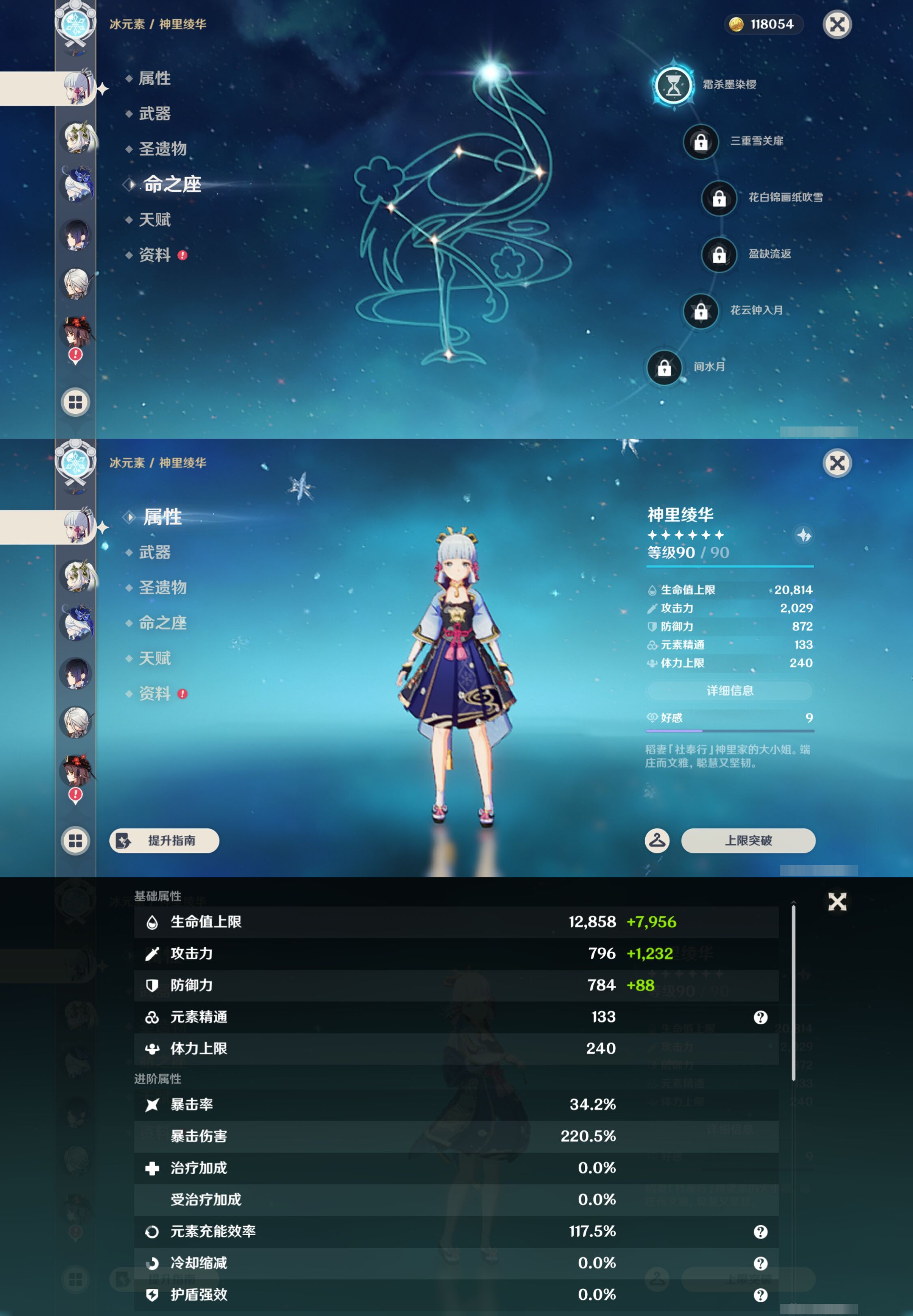 YSMK45524原神账号详情图14 YSMK45524原神账号详情图14