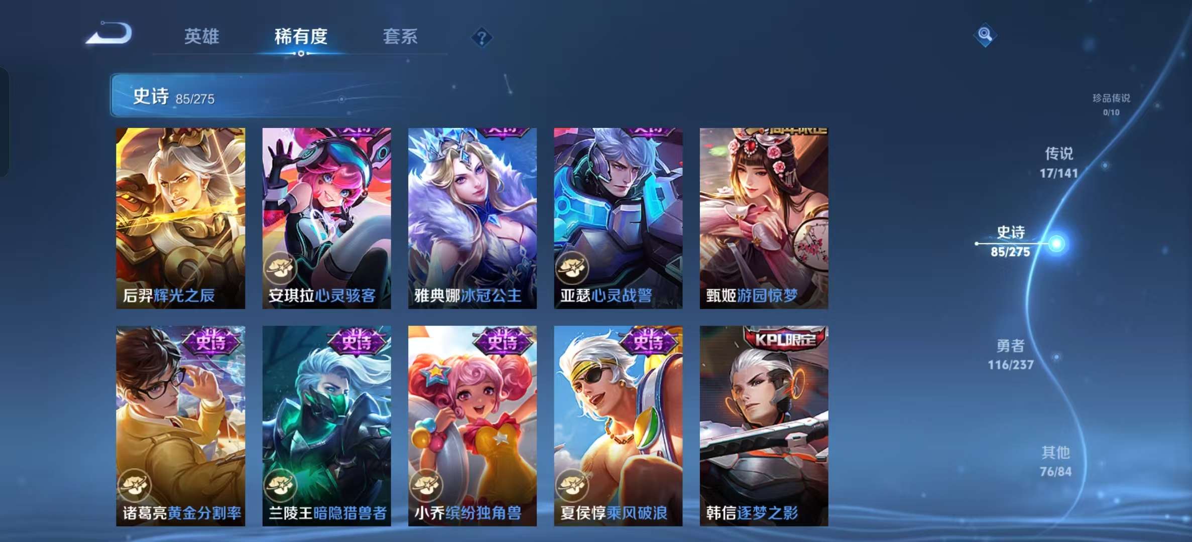 WZLX4347811王者荣耀账号详情图9