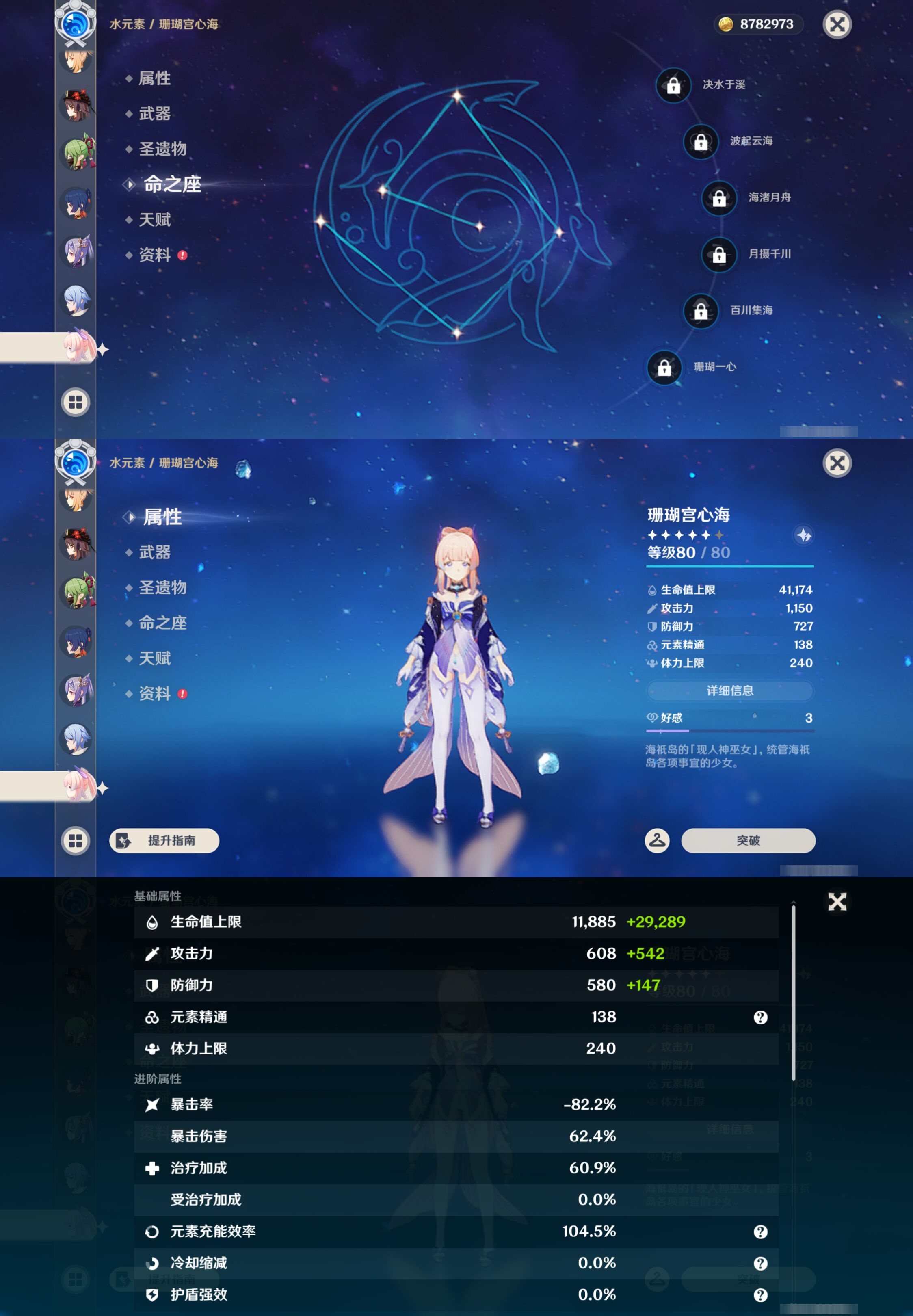 YSMK45489原神账号详情图26 YSMK45489原神账号详情图26