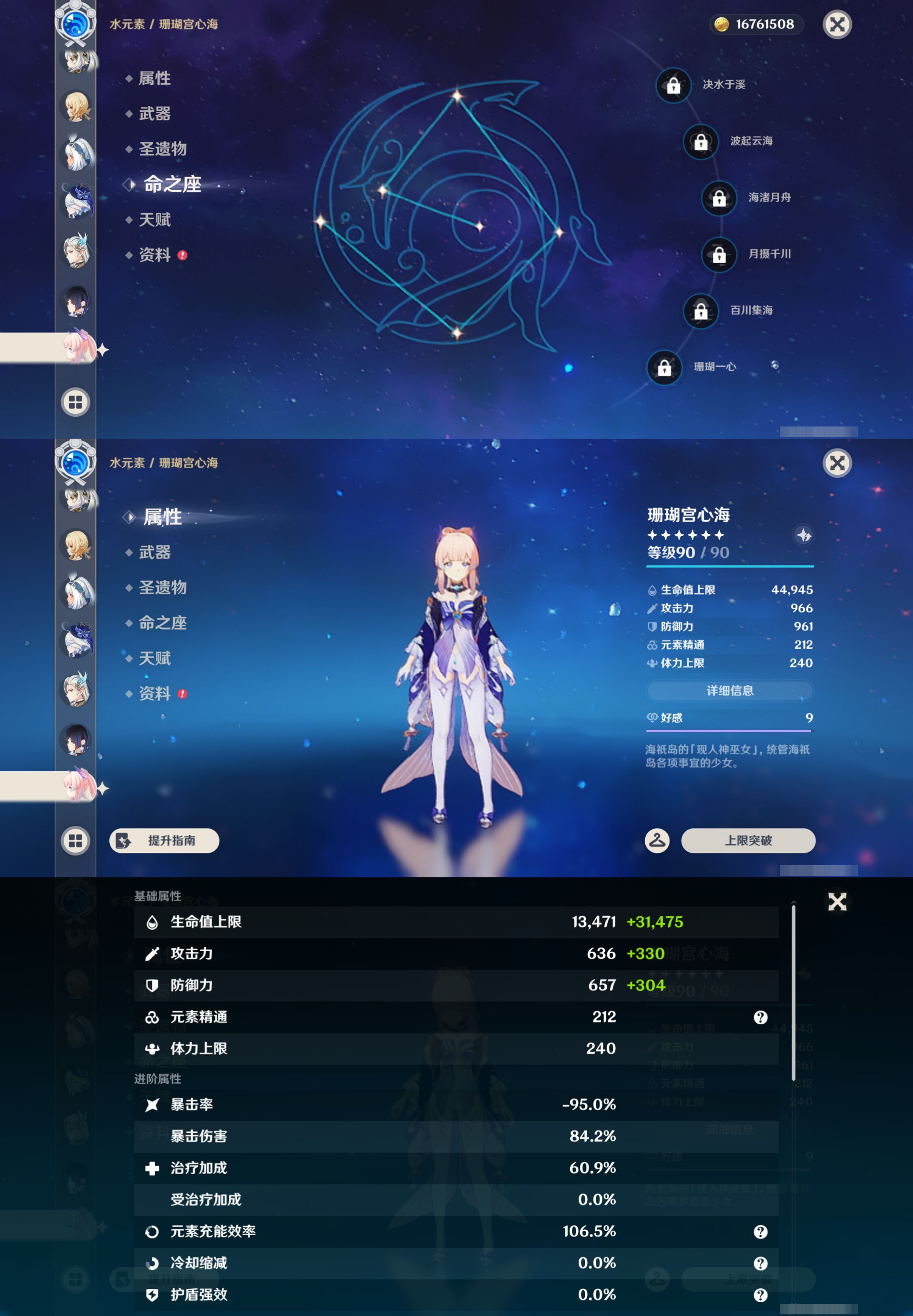 YSMK45500原神账号详情图29